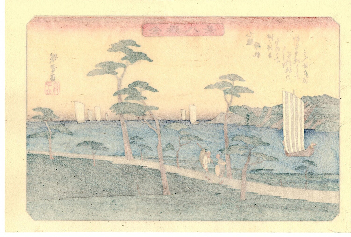 Japanese Ukiyoe, Woodblock print, Hiroshige, "Returning Sails at Otomo"