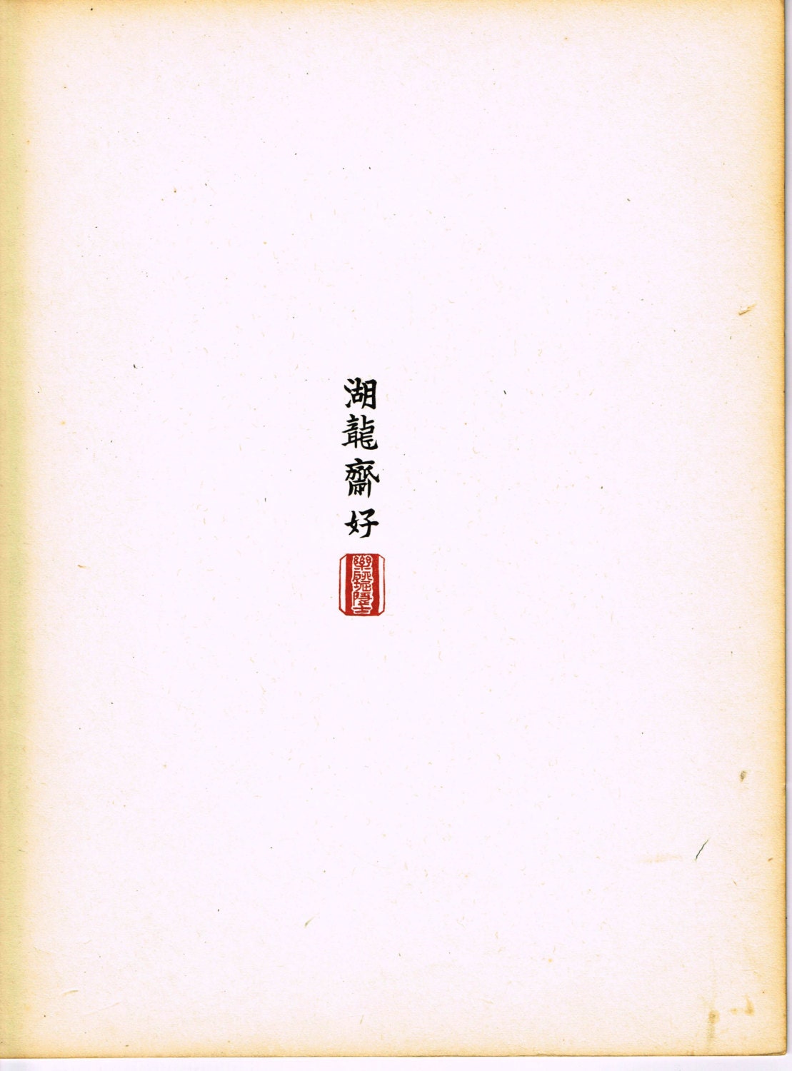 Japanese antique woodblock print, Design, 1936, Kano Shuho, Koryusai-gonomi. 1