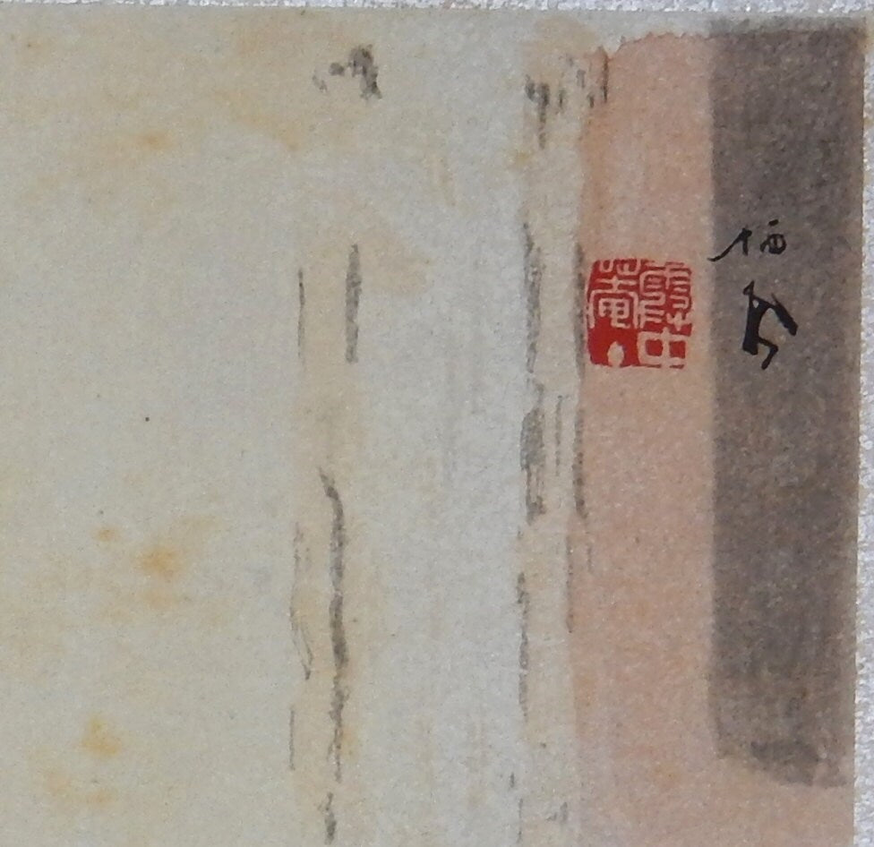 1936, Japanese antique print, Takeuchi Seihō, "Suzhou"