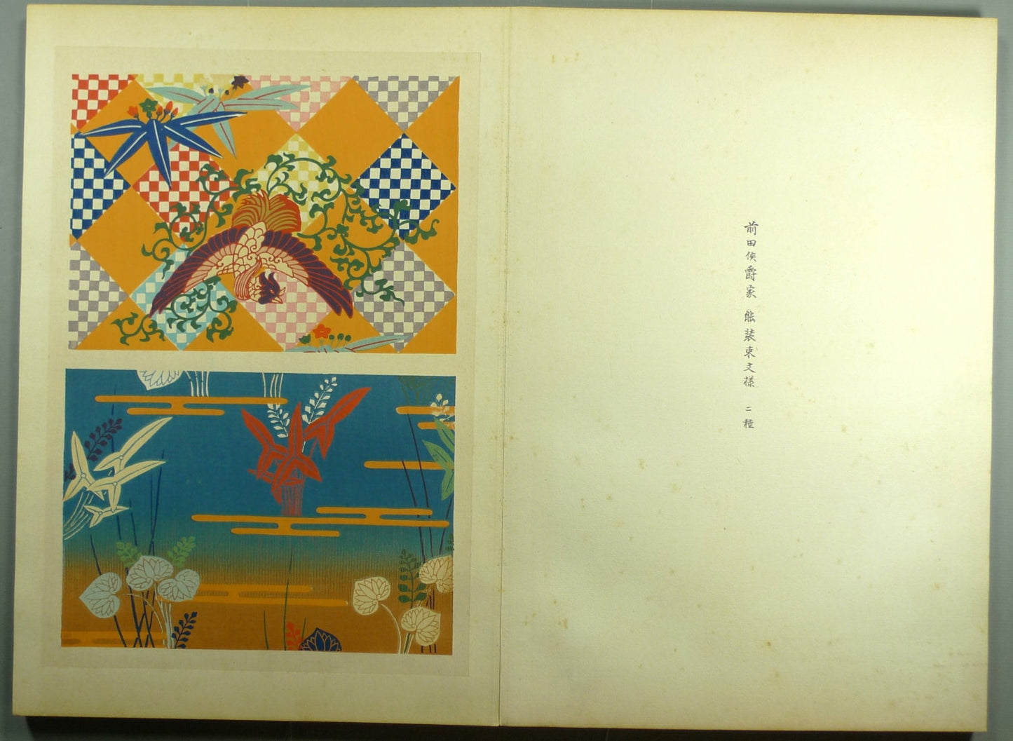 1915, Japanese woodcut print book, Kawanabe Masao, "Nihon Soushoku Taikan"