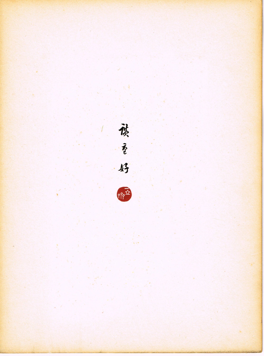 Japanese antique woodblock print, Design, 1936, Kano Shuho, Hiroshige-gonomi. 5