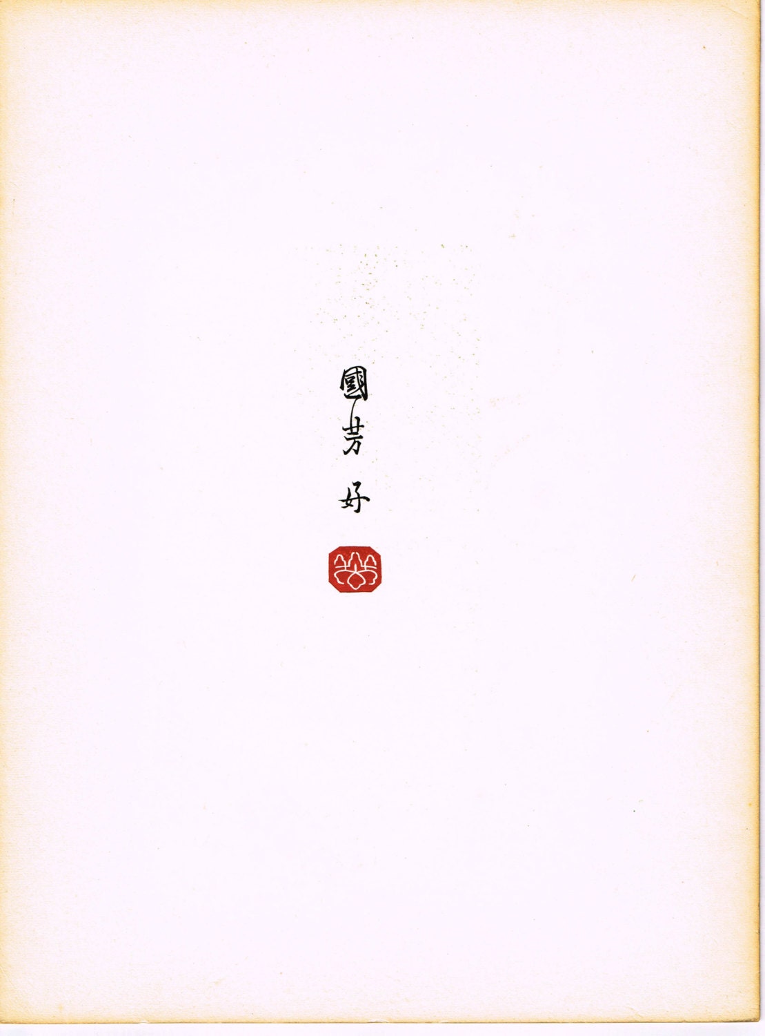 Japanese antique woodblock print, Design, 1936, Kano Shuho, Kuniyoshi-gonomi. 6