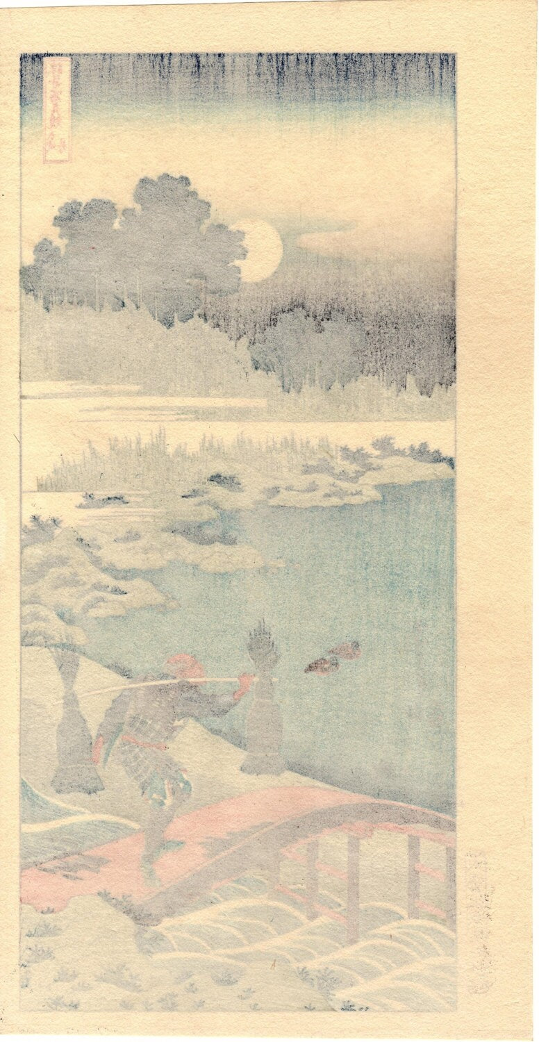 Japanese Ukiyo-e Woodblock print, Hokusai , "The Gatherer of Rushes"