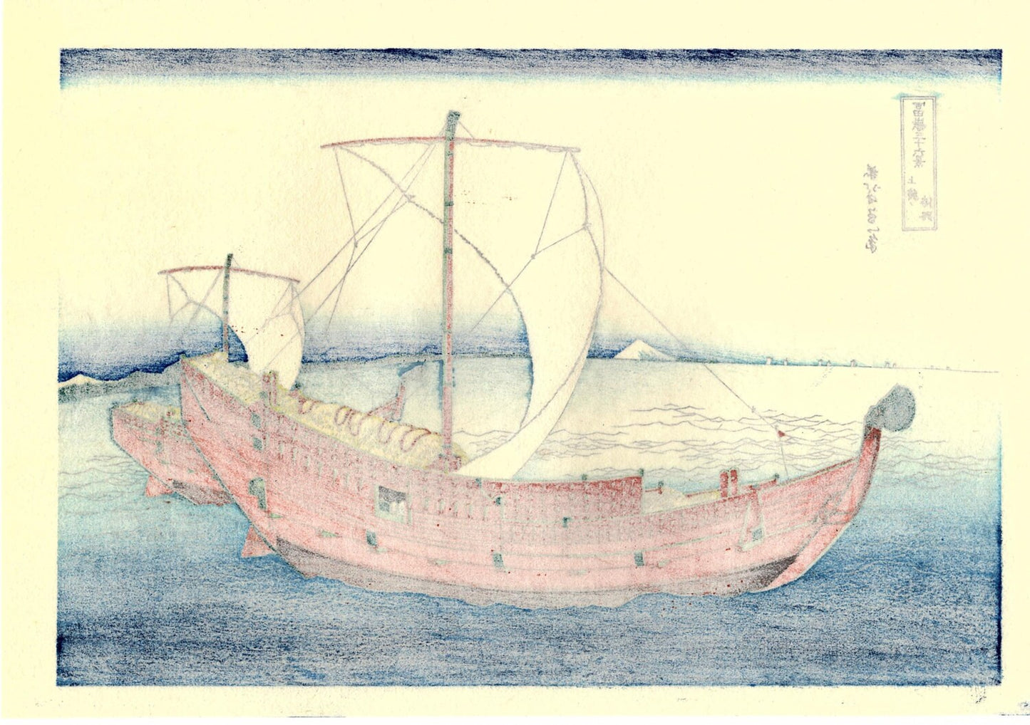 Japanese Ukiyo-e Woodblock print, Hokusai, "Thirty-six Views of Mount Fuji, The Kazusa Province sea route"