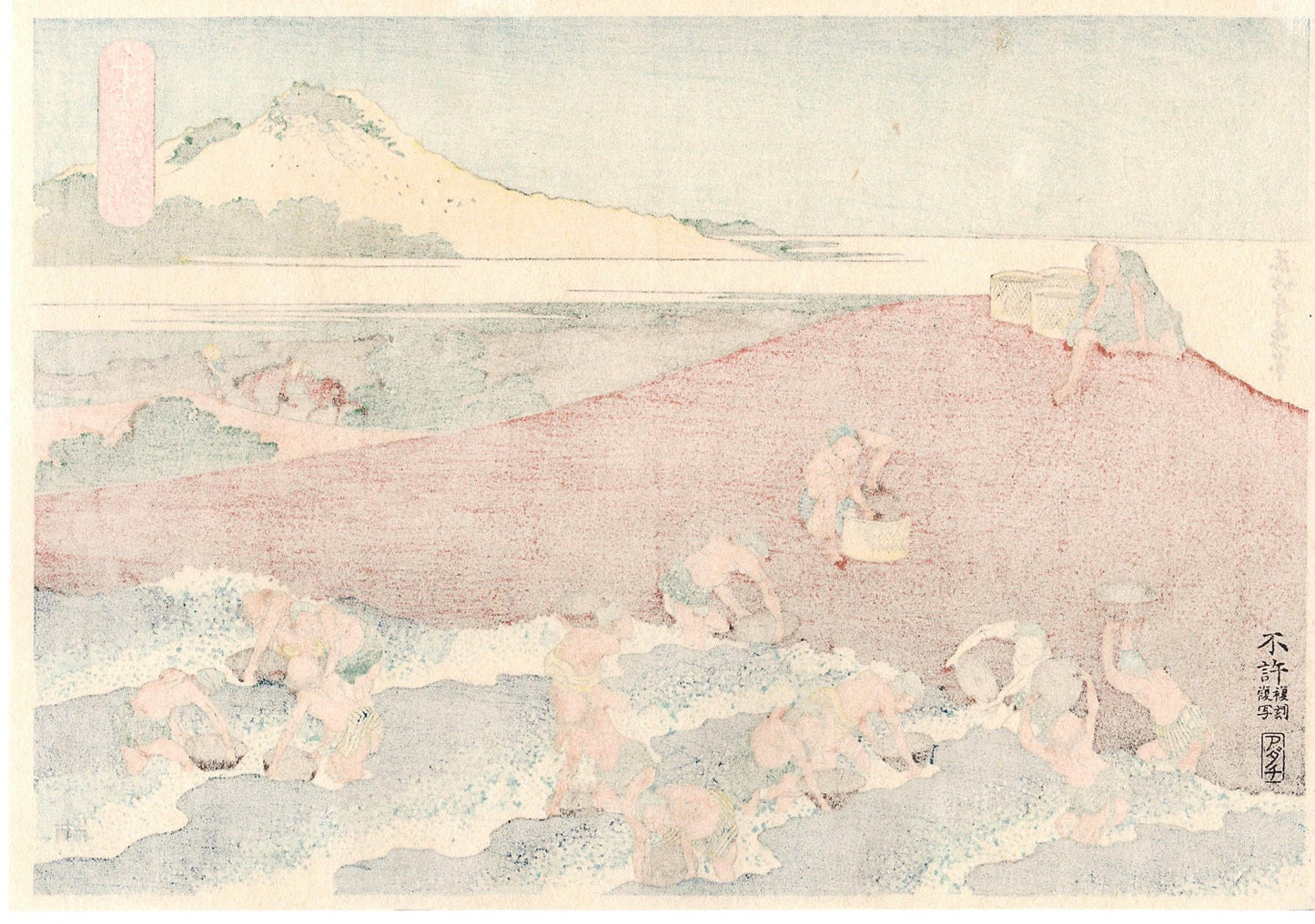 Japanese Ukiyo-e Woodblock print, Hokusai, "Basket-fishing in the Kinu River"