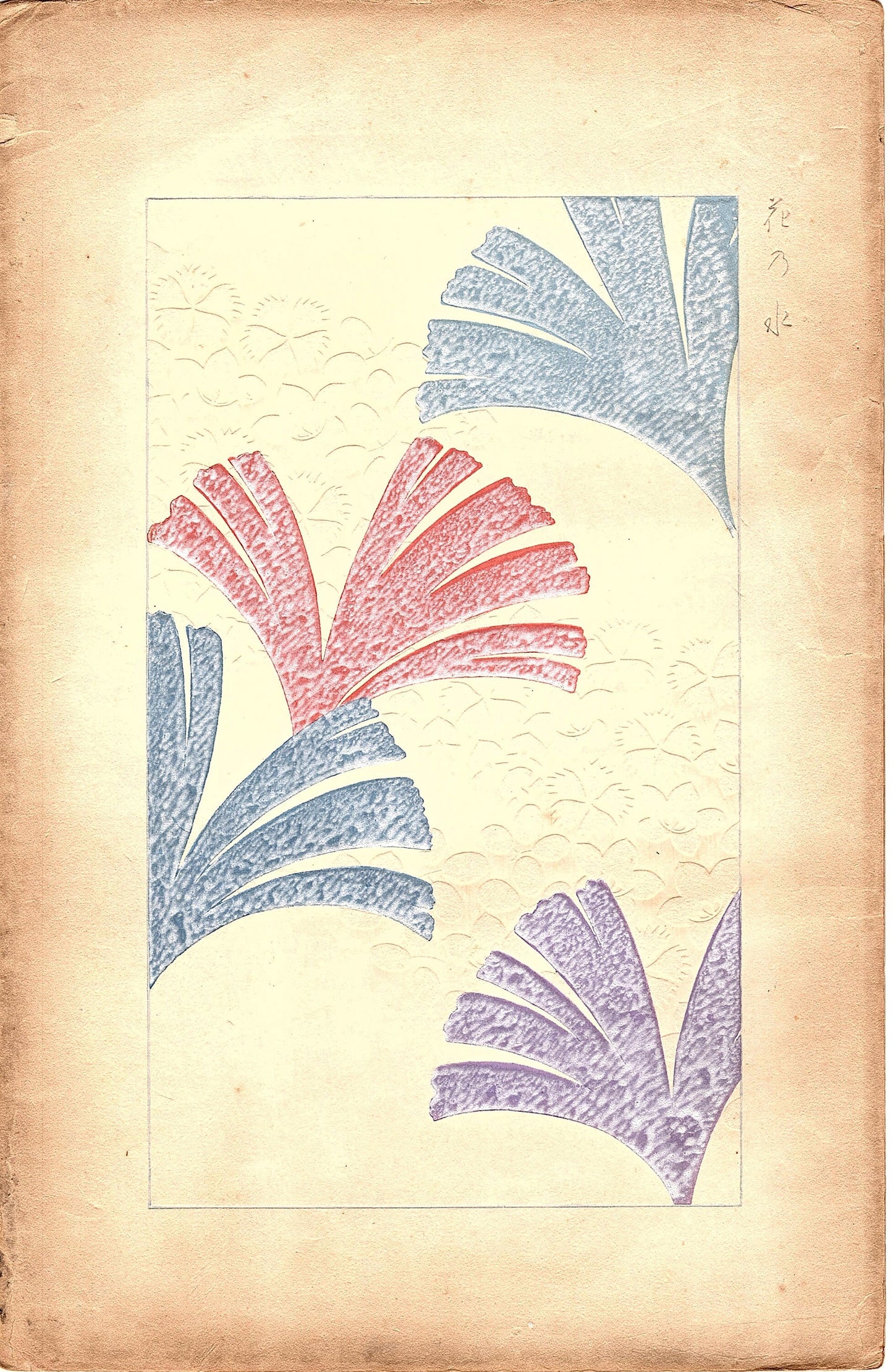 Japanese design, antique, 1932, Kawarazaki Kodo, 5, woodcut print.