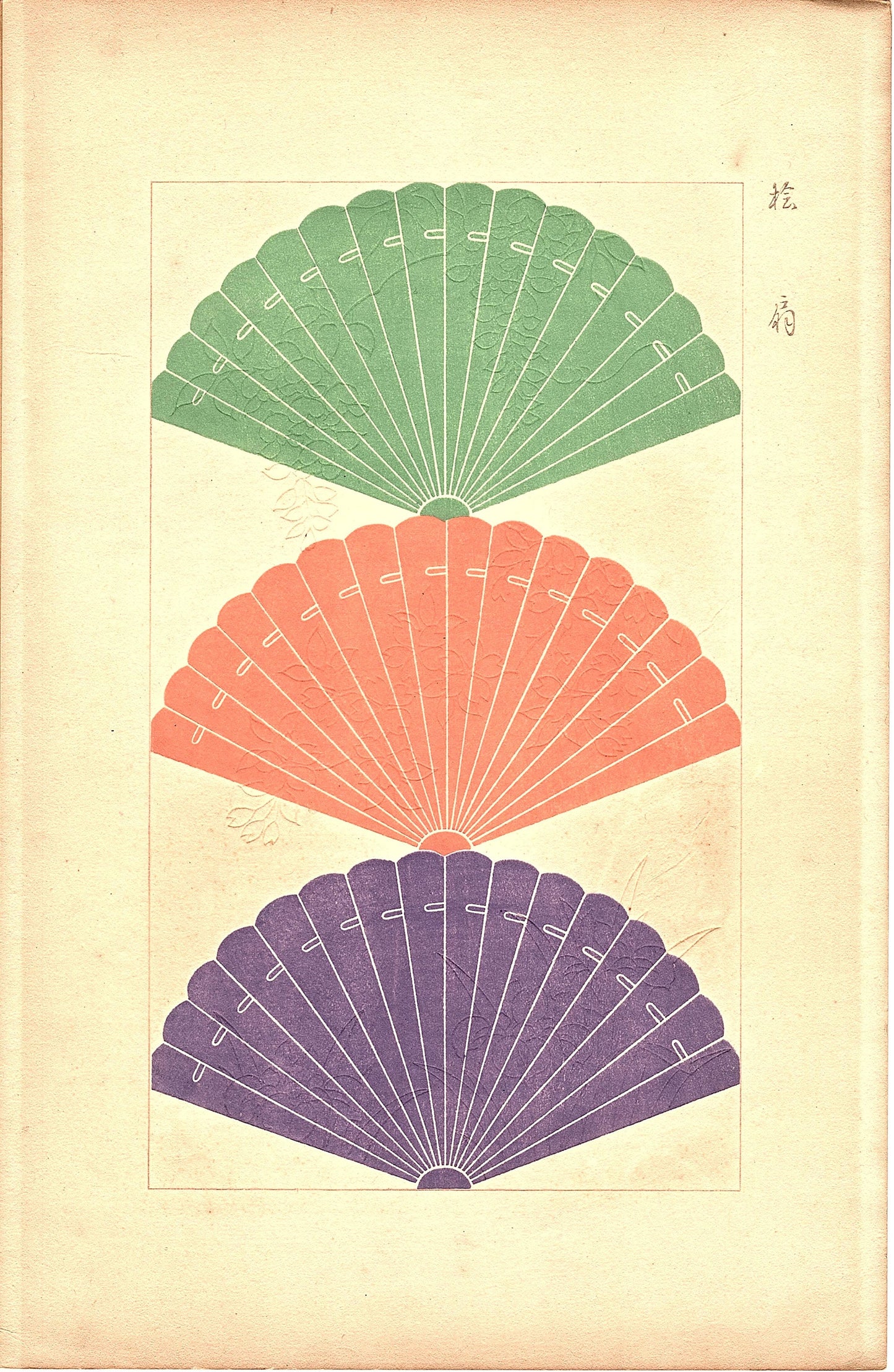 Japanese design, antique, woodcut print, 1932, Kawarazaki Kodo,2