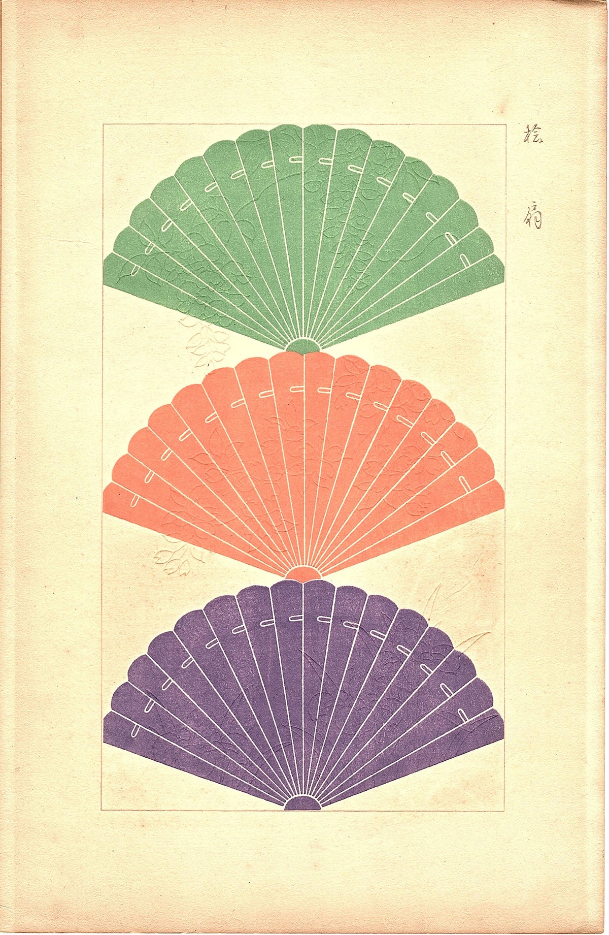 Japanese design, antique, woodcut print, 1932, Kawarazaki Kodo,2