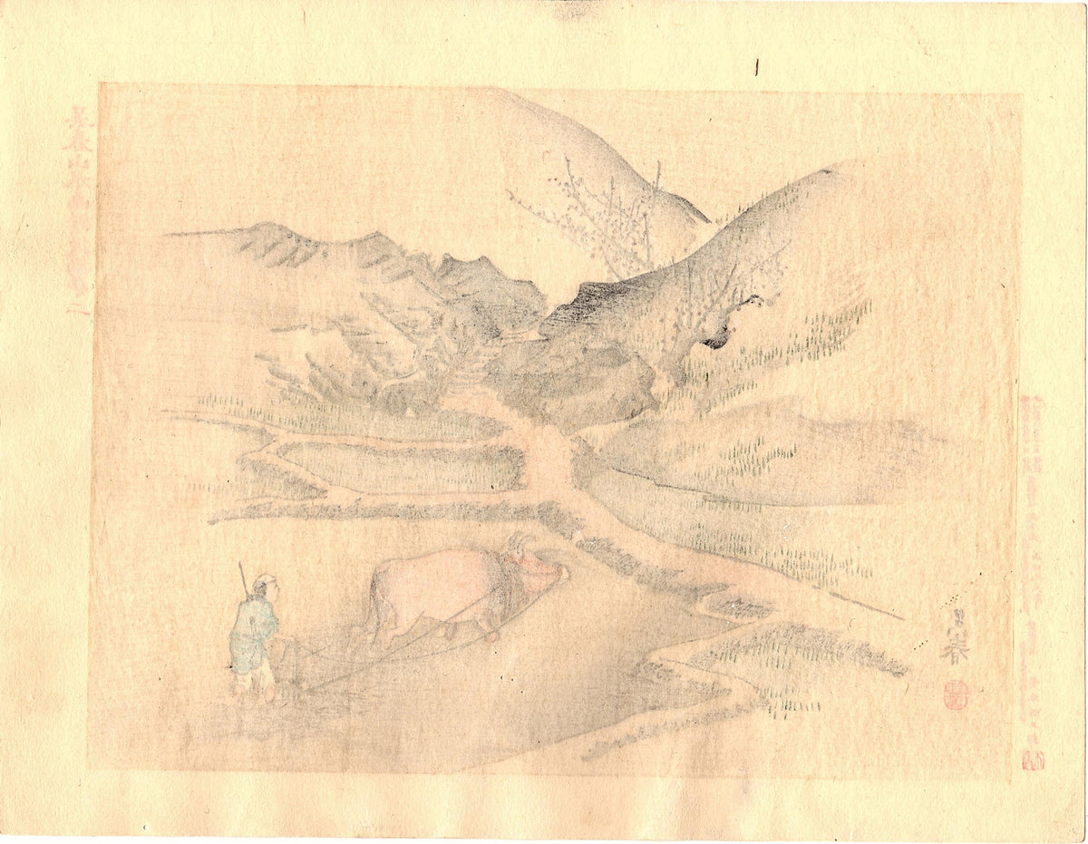1893, Japanese antique woodblock print, Goshun. 1