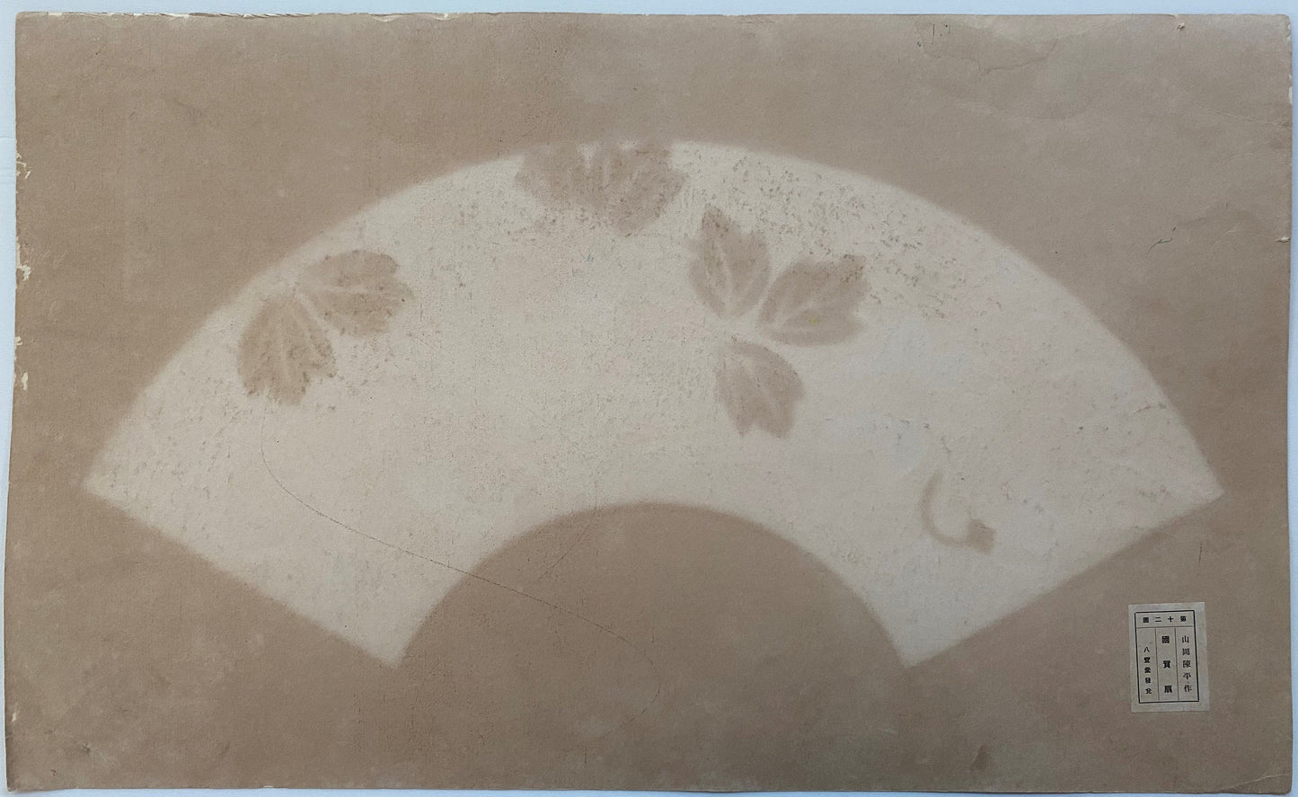 Japanese antique woodblock print, Design, 1938, Chinpei Yamaoka, "Kokugasen". 8