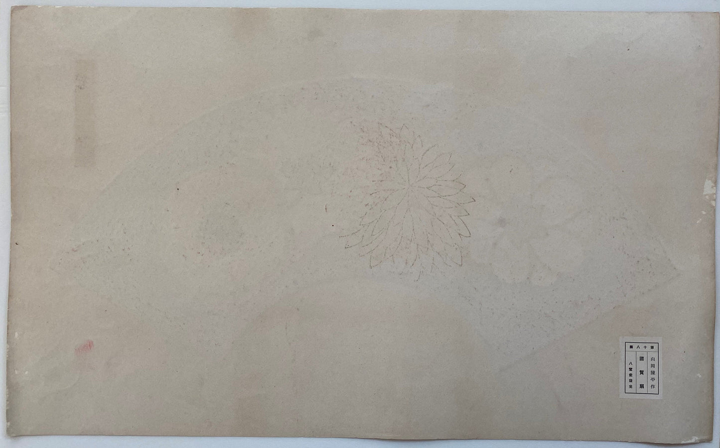 Japanese antique woodblock print, Design, 1938, Chinpei Yamaoka, "Kokugasen". 6