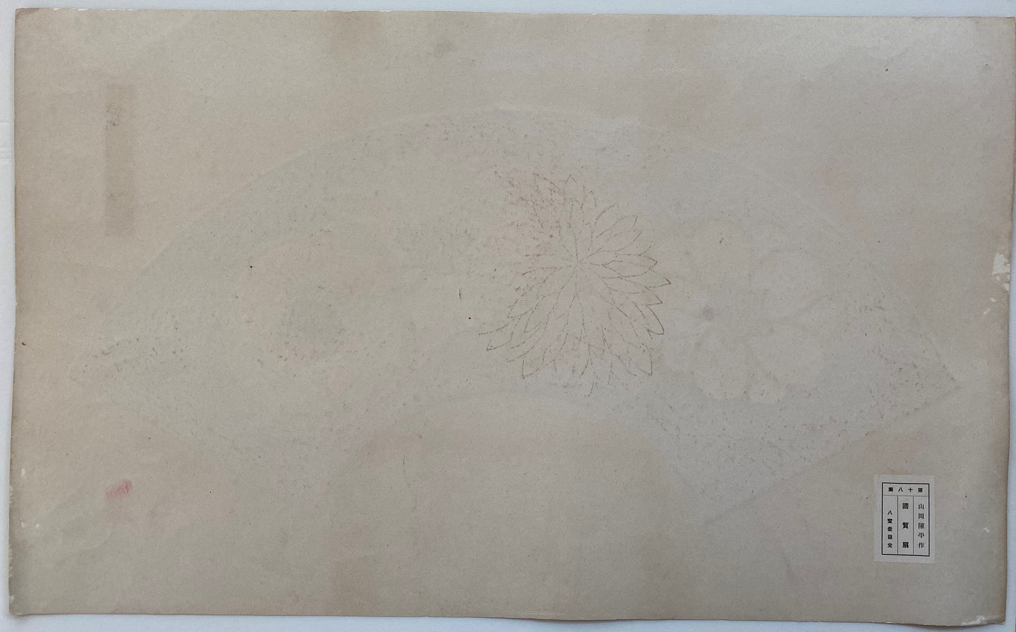 Japanese antique woodblock print, Design, 1938, Chinpei Yamaoka, "Kokugasen". 6