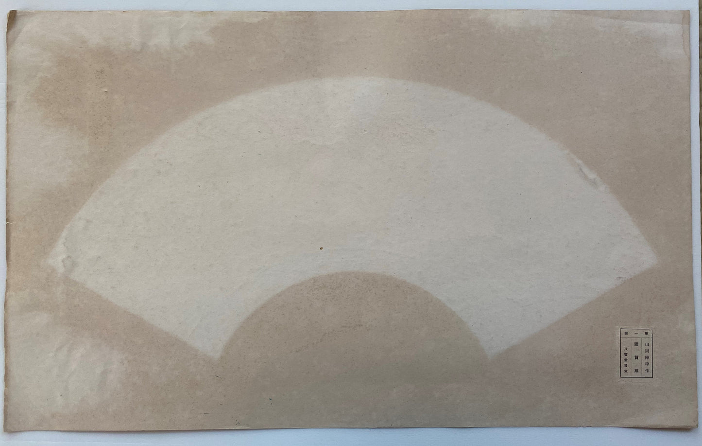 Japanese antique woodblock print, Design, 1938, Chinpei Yamaoka, "Kokugasen". 1