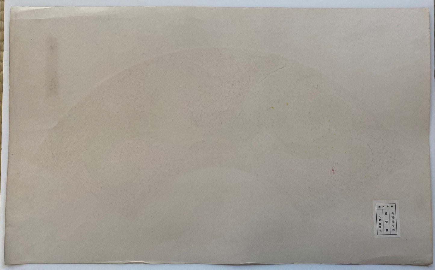 Japanese antique woodblock print, Design, 1938, Chinpei Yamaoka, "Kokugasen". 5