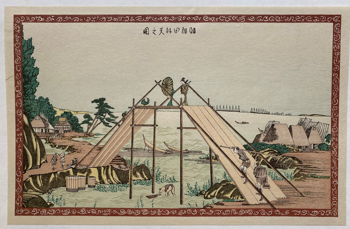 Japanese Ukiyo-e, Woodcut print, 1972, Hokusai, "The Benten Shrine at Haneda (Haneda Benten no zu)".