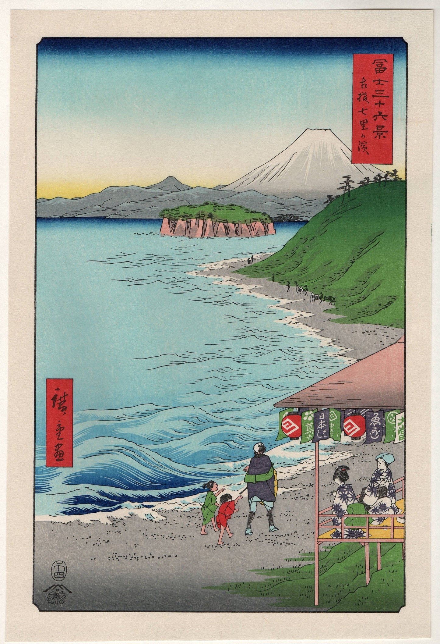 Japanese Ukiyoe, woodcut print, Hiroshige, "Seven-Mile Beach in Sagami Province", Thirty-six Views of Mount Fuji .