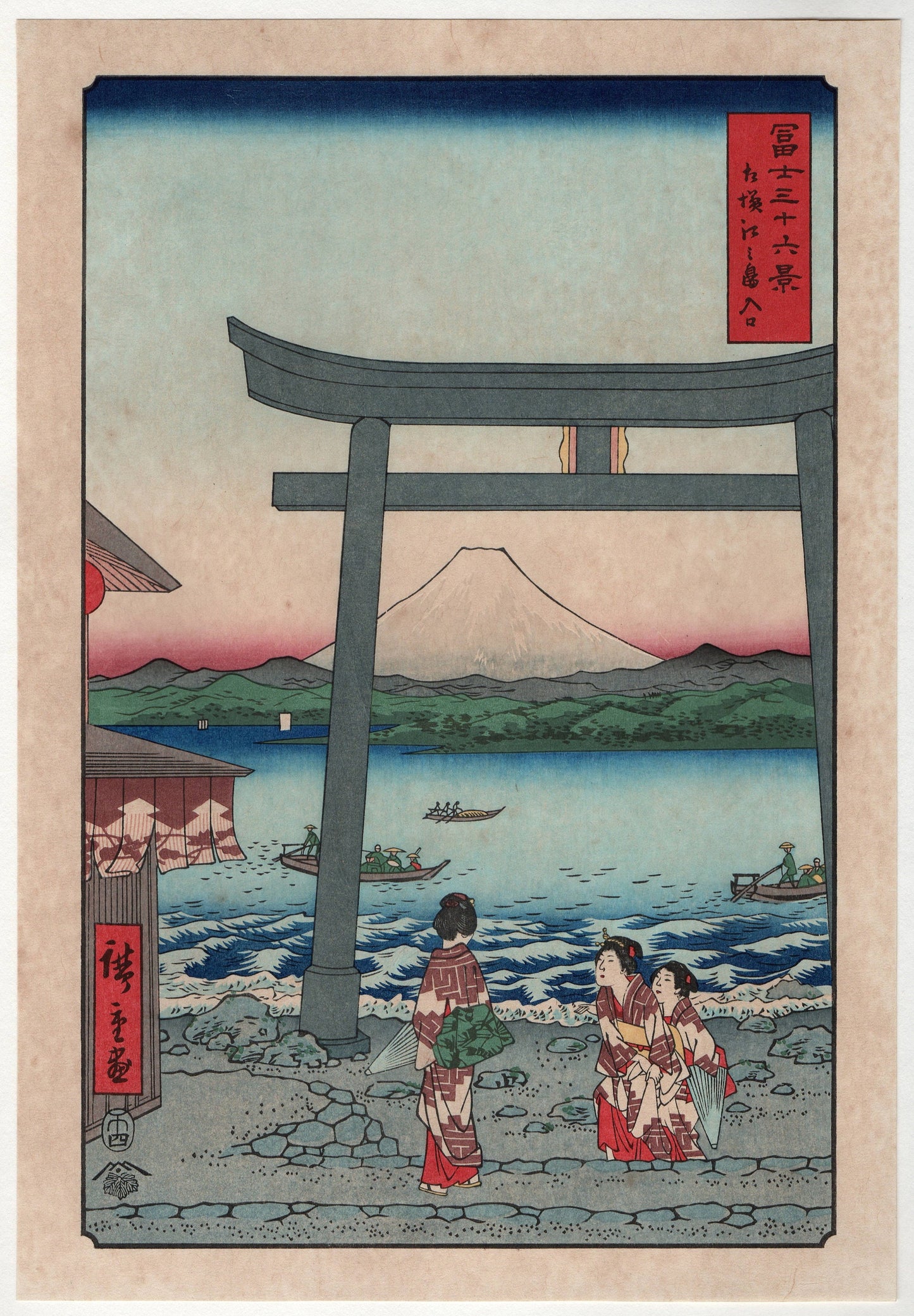 Japanese Ukiyoe, woodcut print, Hiroshige, "Entrance To Enoshima in Sagami Province", Thirty-six Views of Mount Fuji .