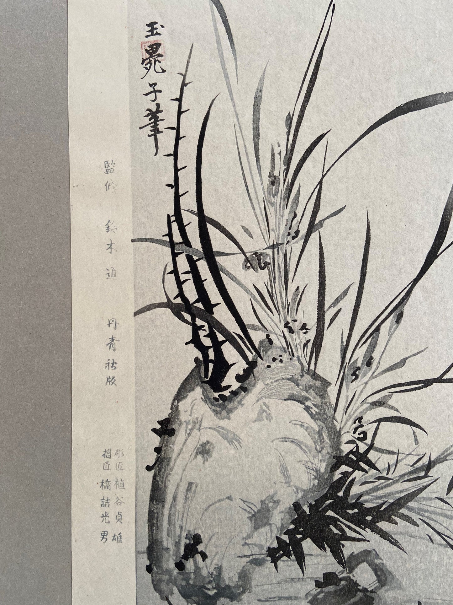 Japanese ink painting, woodcut print, Large size, Bonpo, Ranseki-zu.