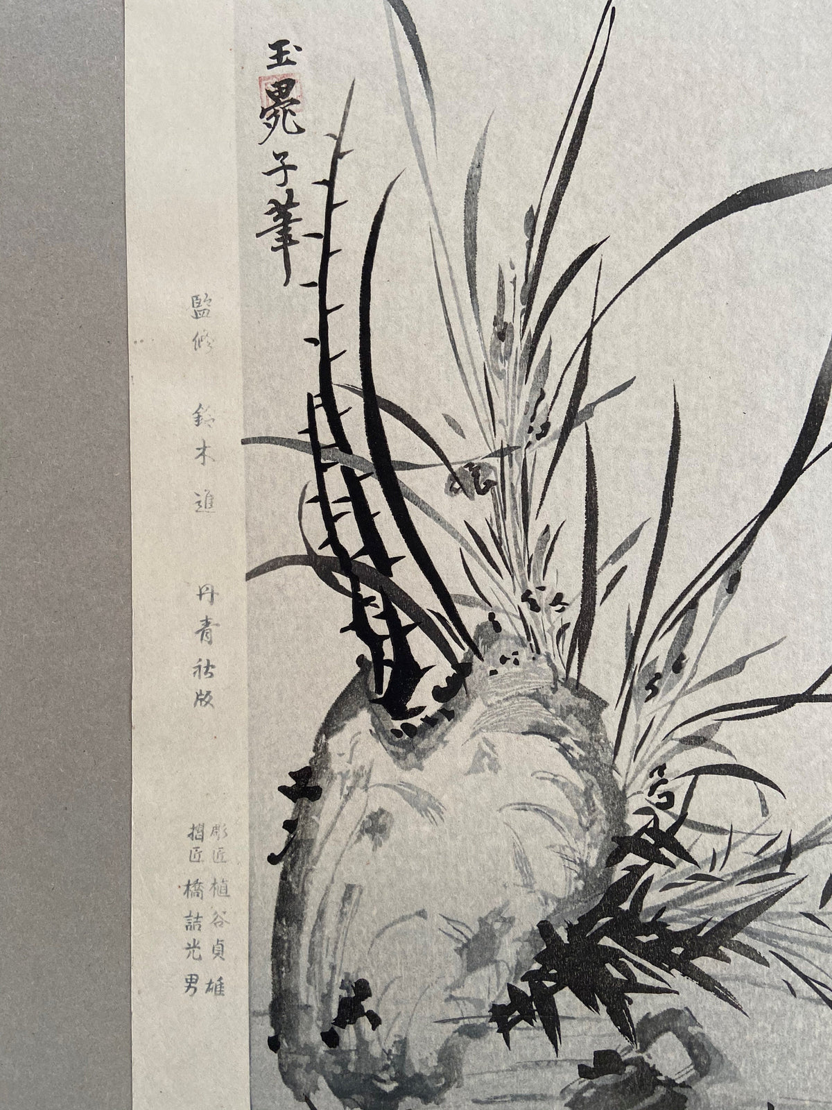 Japanese ink painting, woodcut print, Large size, Bonpo, Ranseki-zu.
