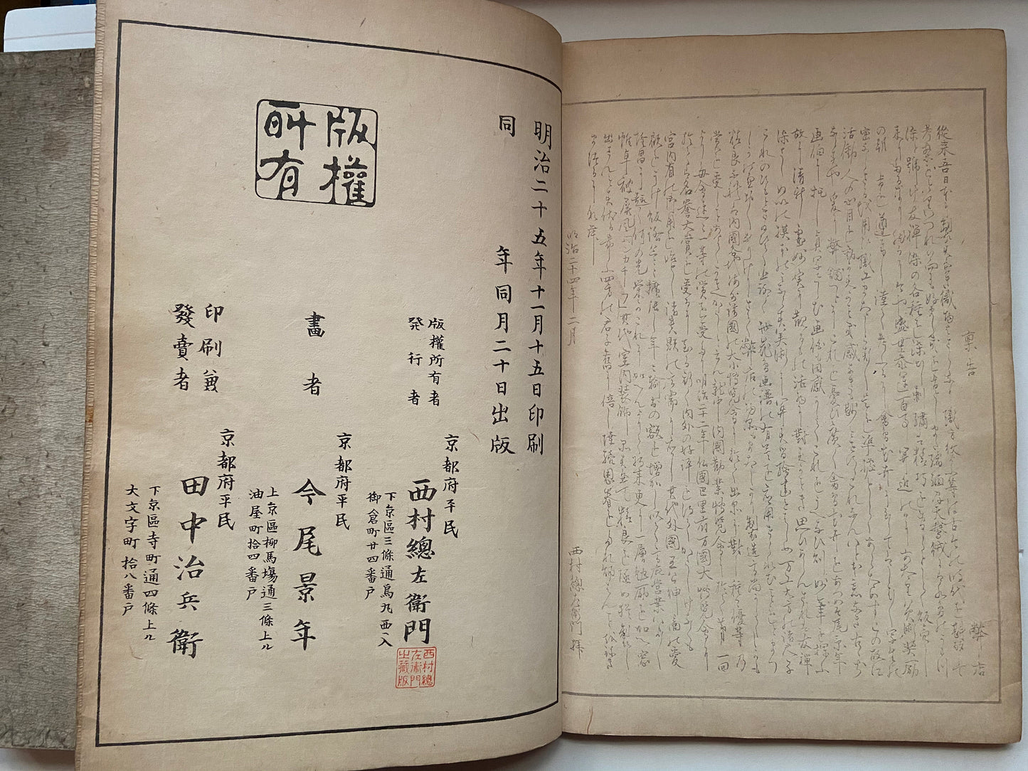 Japanese woodcut book, Imao Keinen, "Keinen kacho gafu (Keinen's Book of Birds and Flowers)".