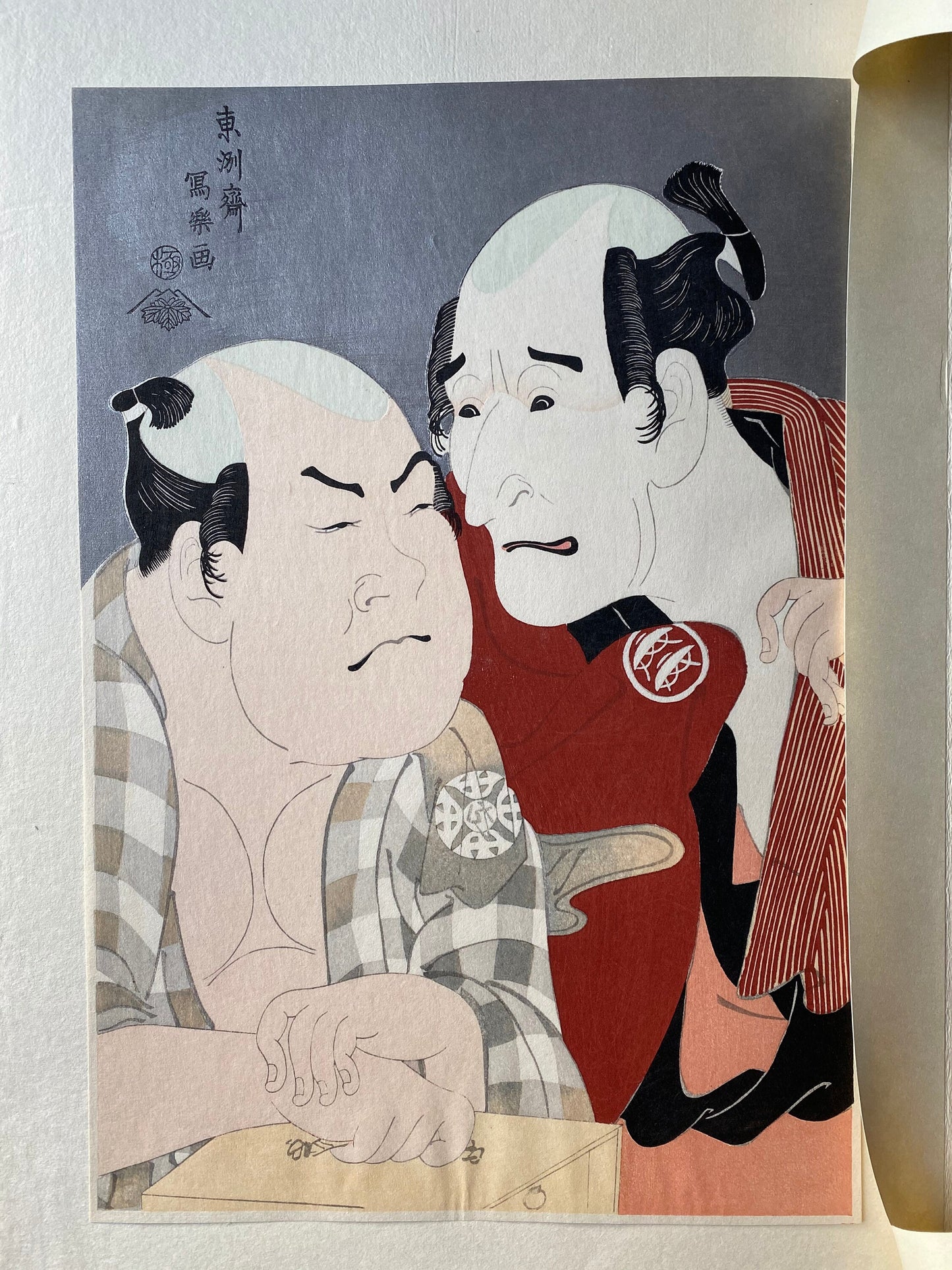 Japanese Ukiyoe, woodcut print, Sharaku, "The Actors Nakajima Wadaemon as Bōdara no Chōzaemon and Nakamura Konozō "