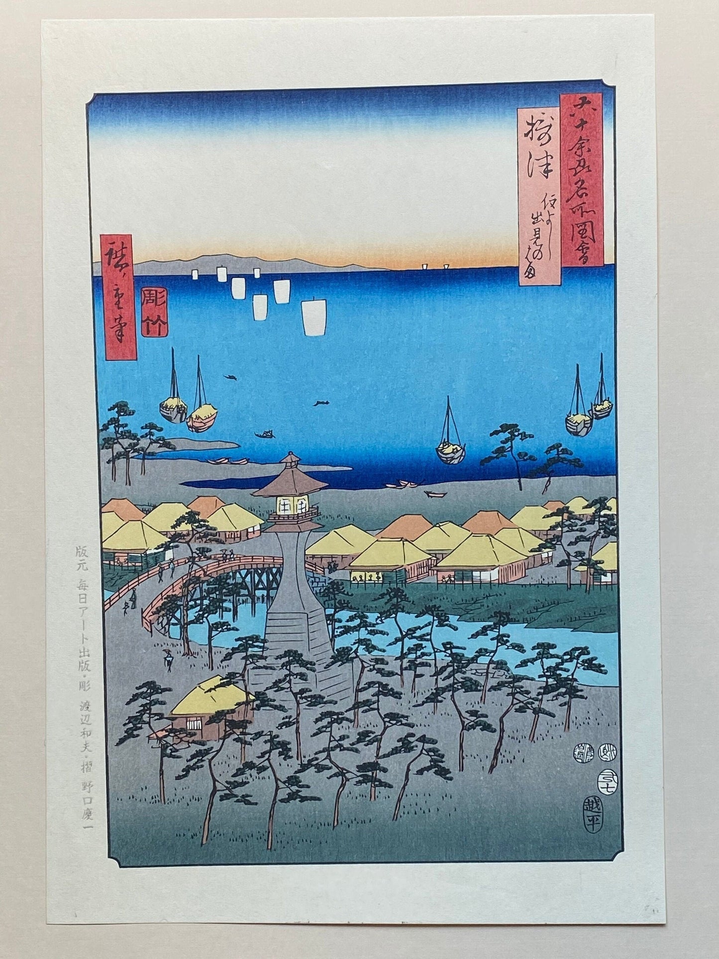 Japanese Ukiyoe, woodcut print, Hiroshige, "Settsu Province: Sumiyoshi, Idemi Beach (Settsu, Sumiyoshi, Idemi no hama)".