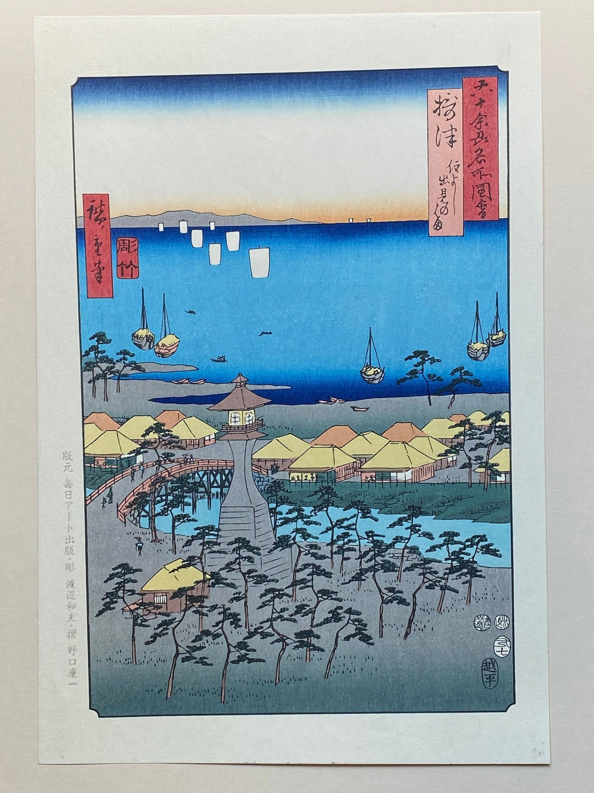 Japanese Ukiyo-e, Woodblock print, Hiroshige, "Settsu Province: Sumiyoshi, Idemi Beach (Settsu, Sumiyoshi, Idemi no hama)".