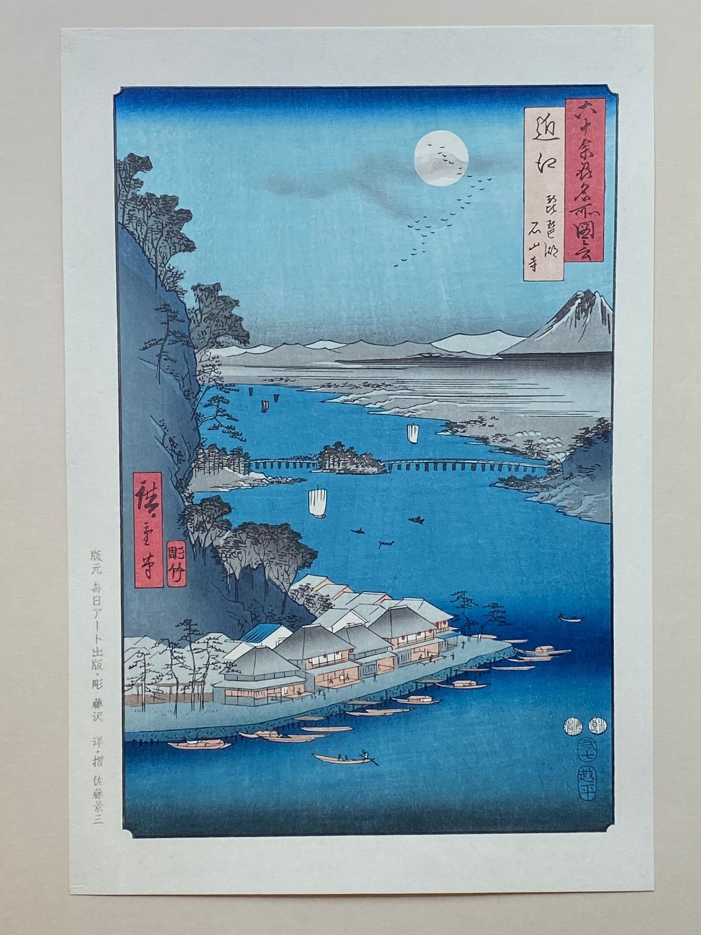 Japanese Ukiyoe, woodcut print, Hiroshige, "Ōmi Province : Lake Biwa, Ishiyama Temple (Ōmi, Biwako, Ishiyama dera)".