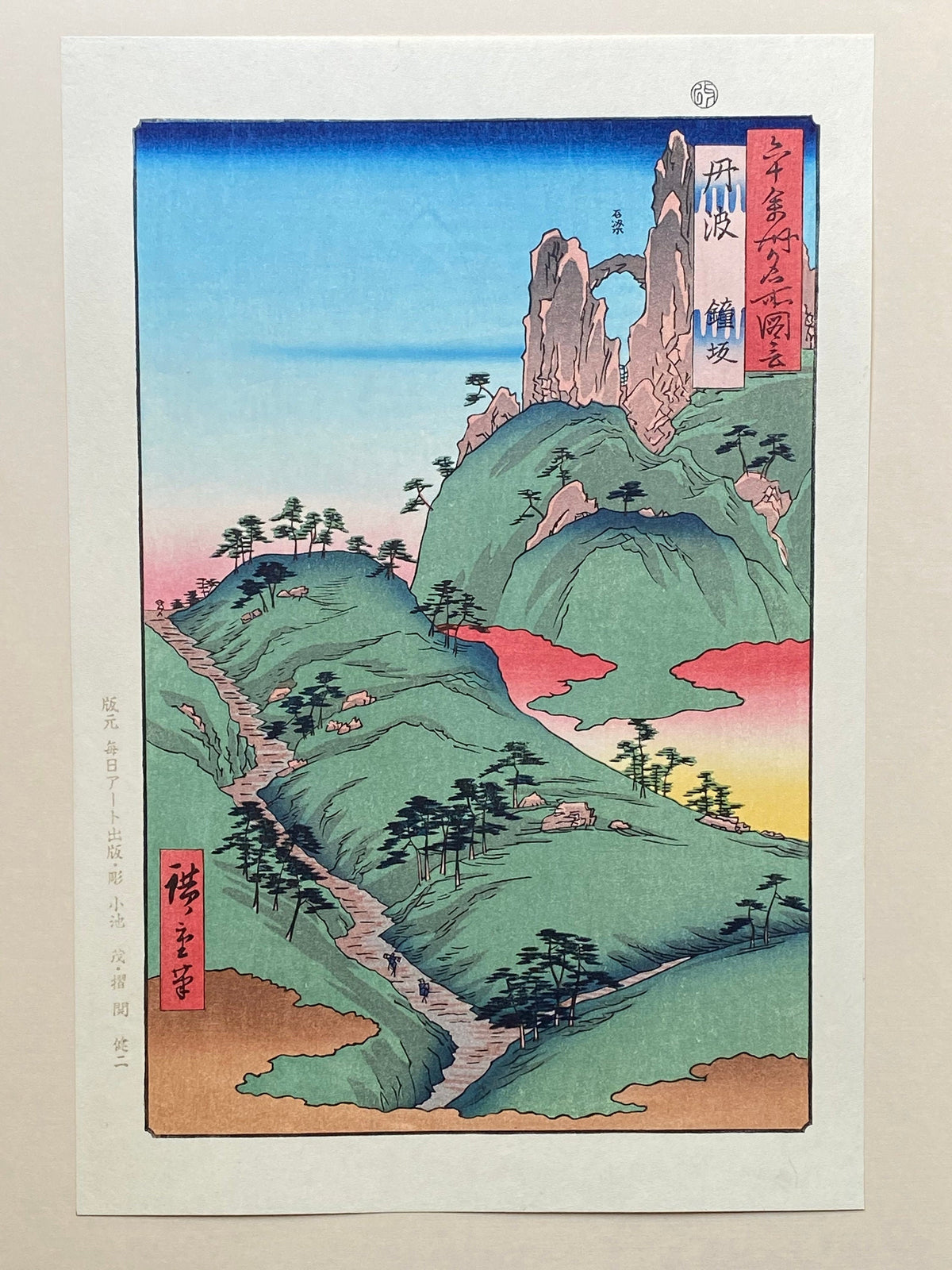 Japanese Ukiyo-e, Woodblock print, Hiroshige, "Tanba Province: Kanegasaka (Tanba, Kanegasaka)".