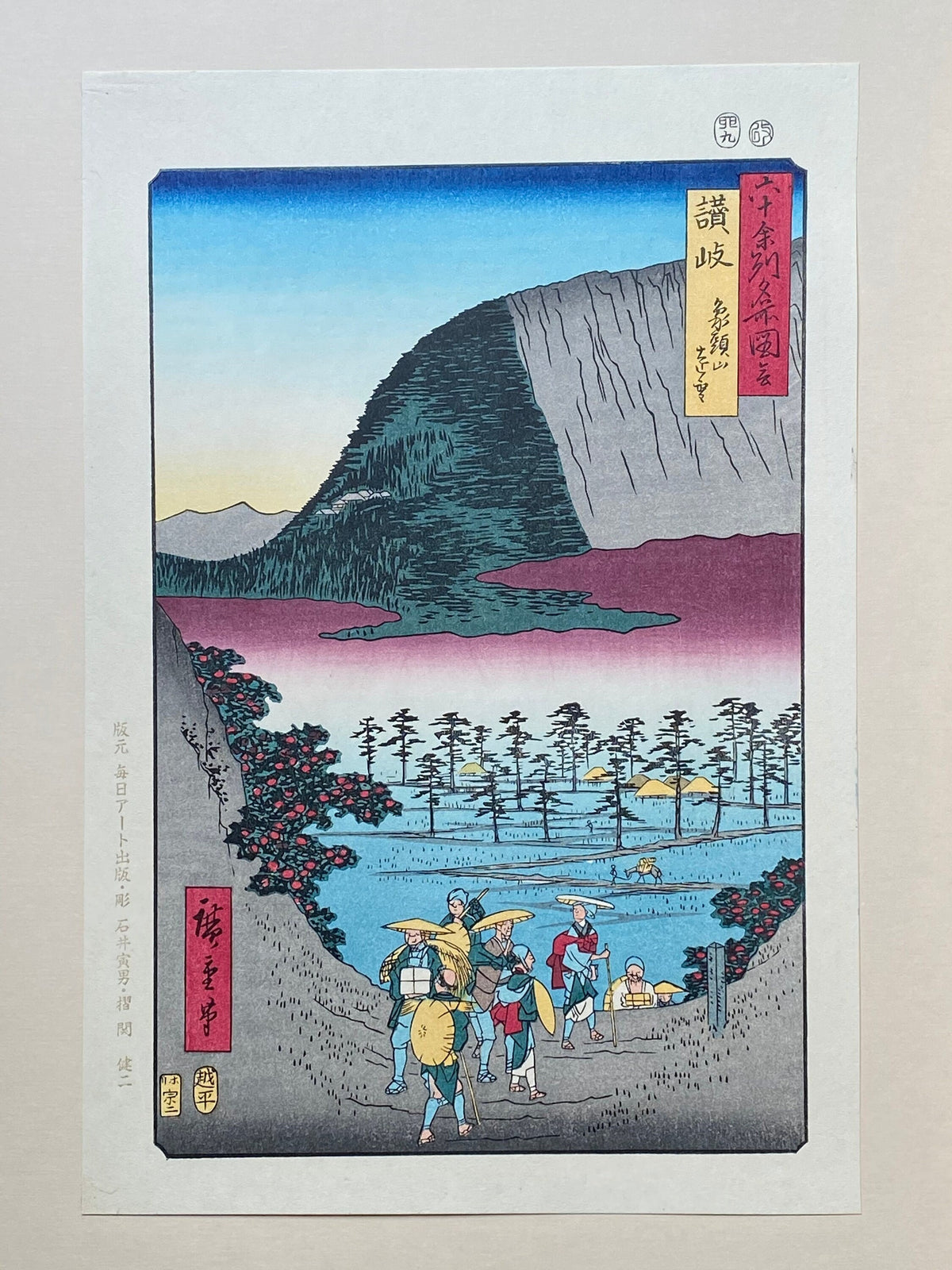 Japanese Ukiyo-e, Woodblock print, Hiroshige, "Sanuki Province: Distant View of Mount Zôzu (Sanuki, Zôzusan enbô)".