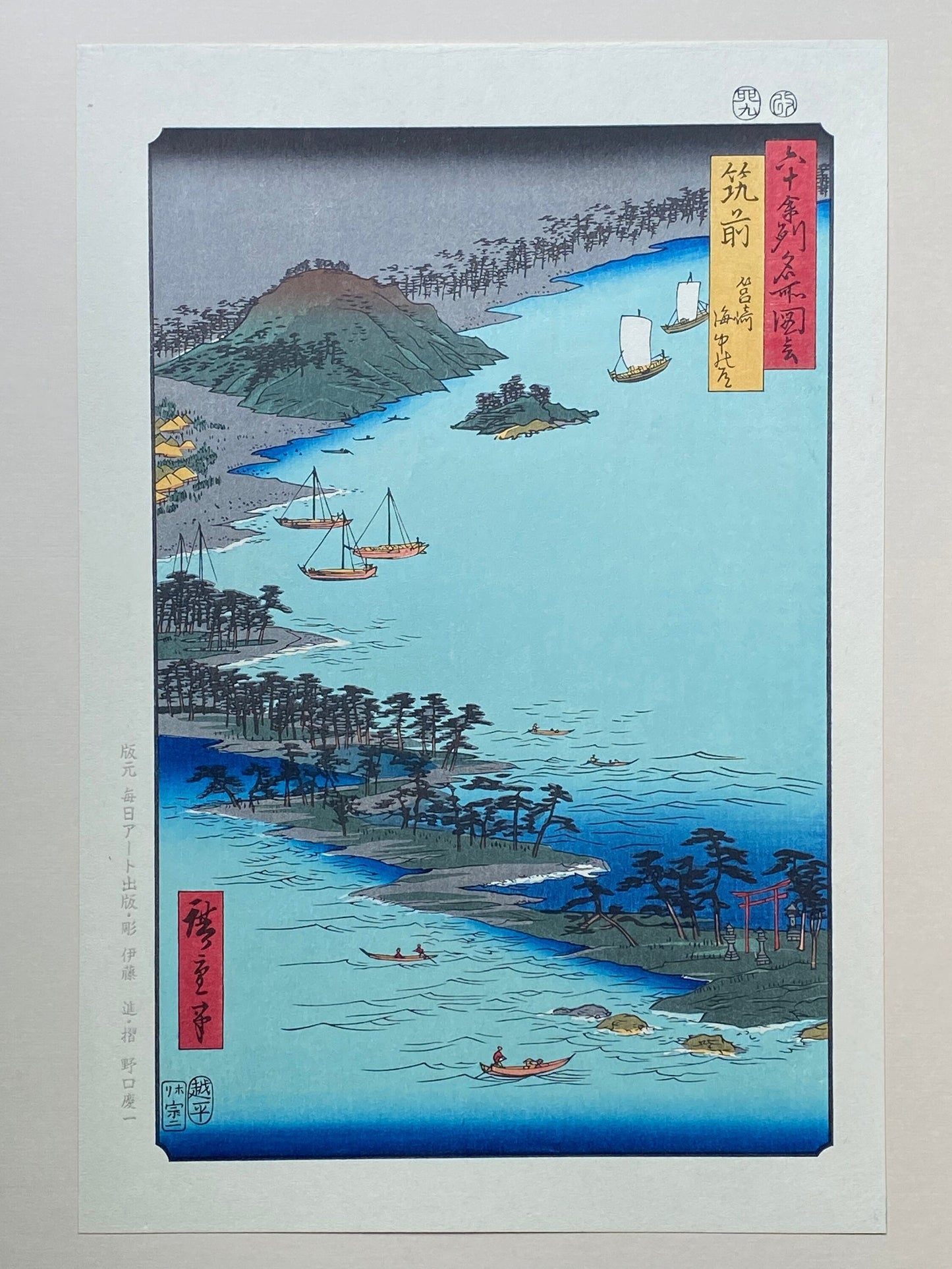 Japanese Ukiyo-e, Woodblock print, Hiroshige, "Chikuzen Province: Hakozaki, the Road through the Sea (Chikuzen, Hakozaki, kaichû no michi)".