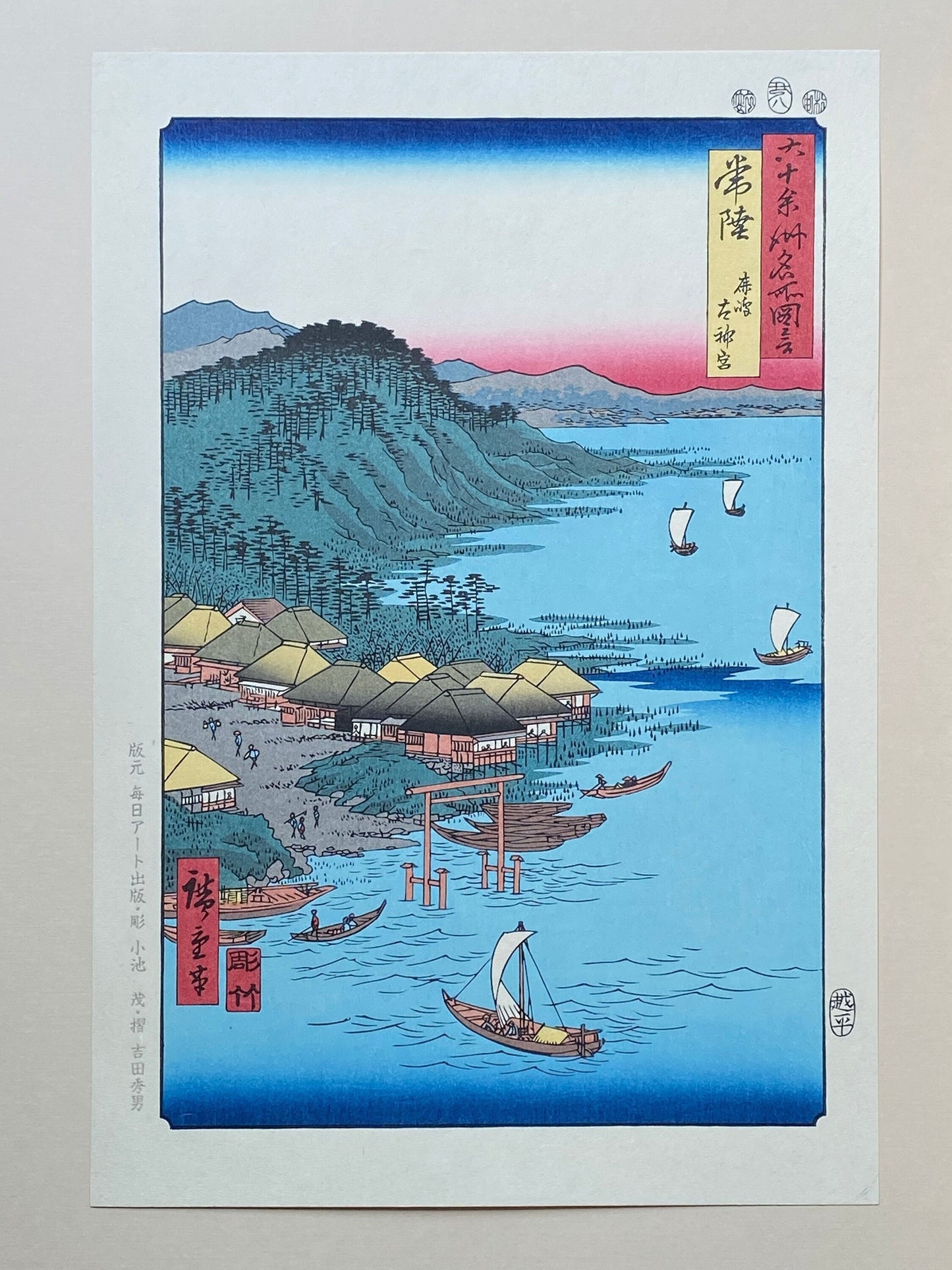 Japanese Ukiyo-e, Woodblock print, Hiroshige, "Hitachi Province: Daijingû Shrine in Kashima (Hitachi, Kashima, Daijingû)".