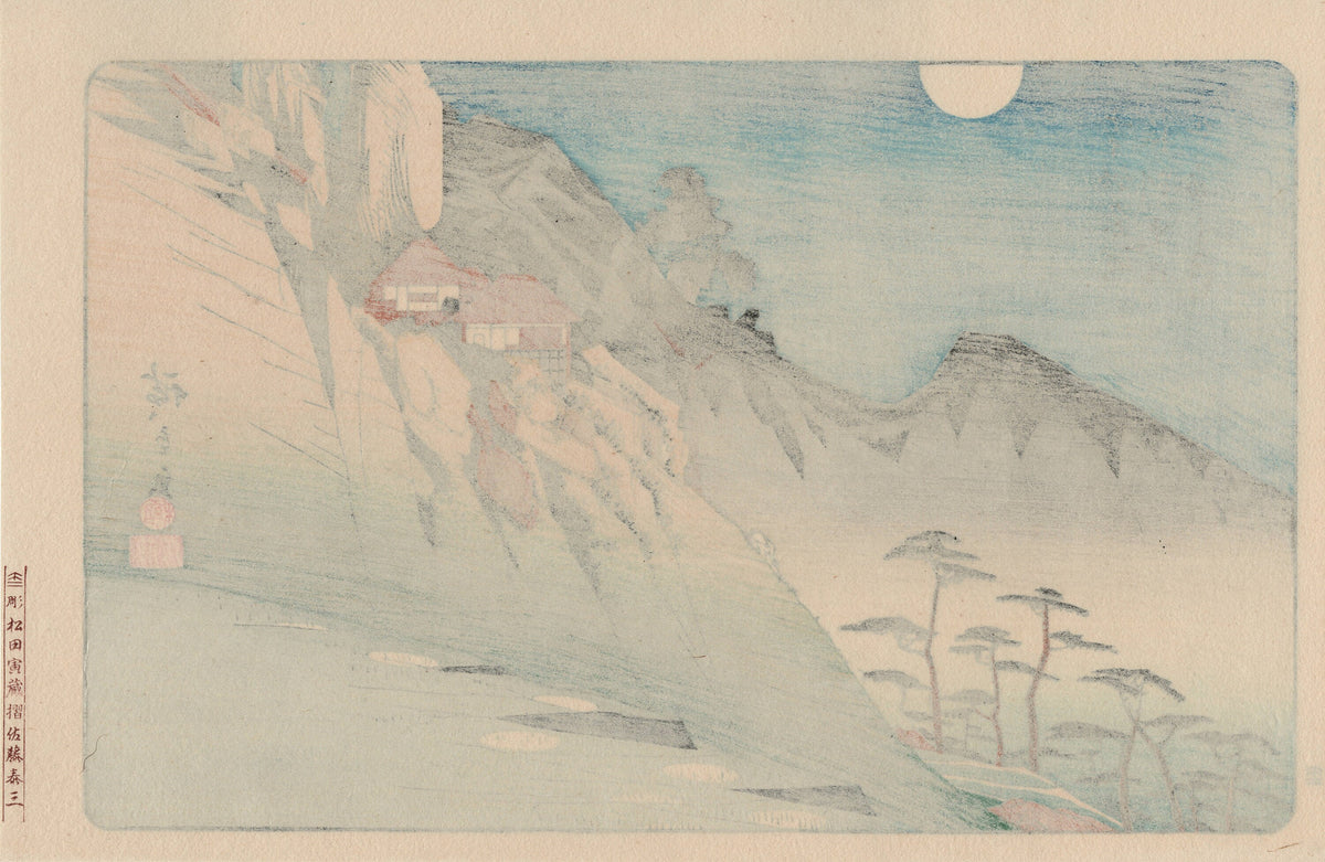 Hiroshige, "The Moon Reflected in Rice Paddies at Sarashina in Shinano Province (Shinshû Sarashina tagoto no tsuki)".