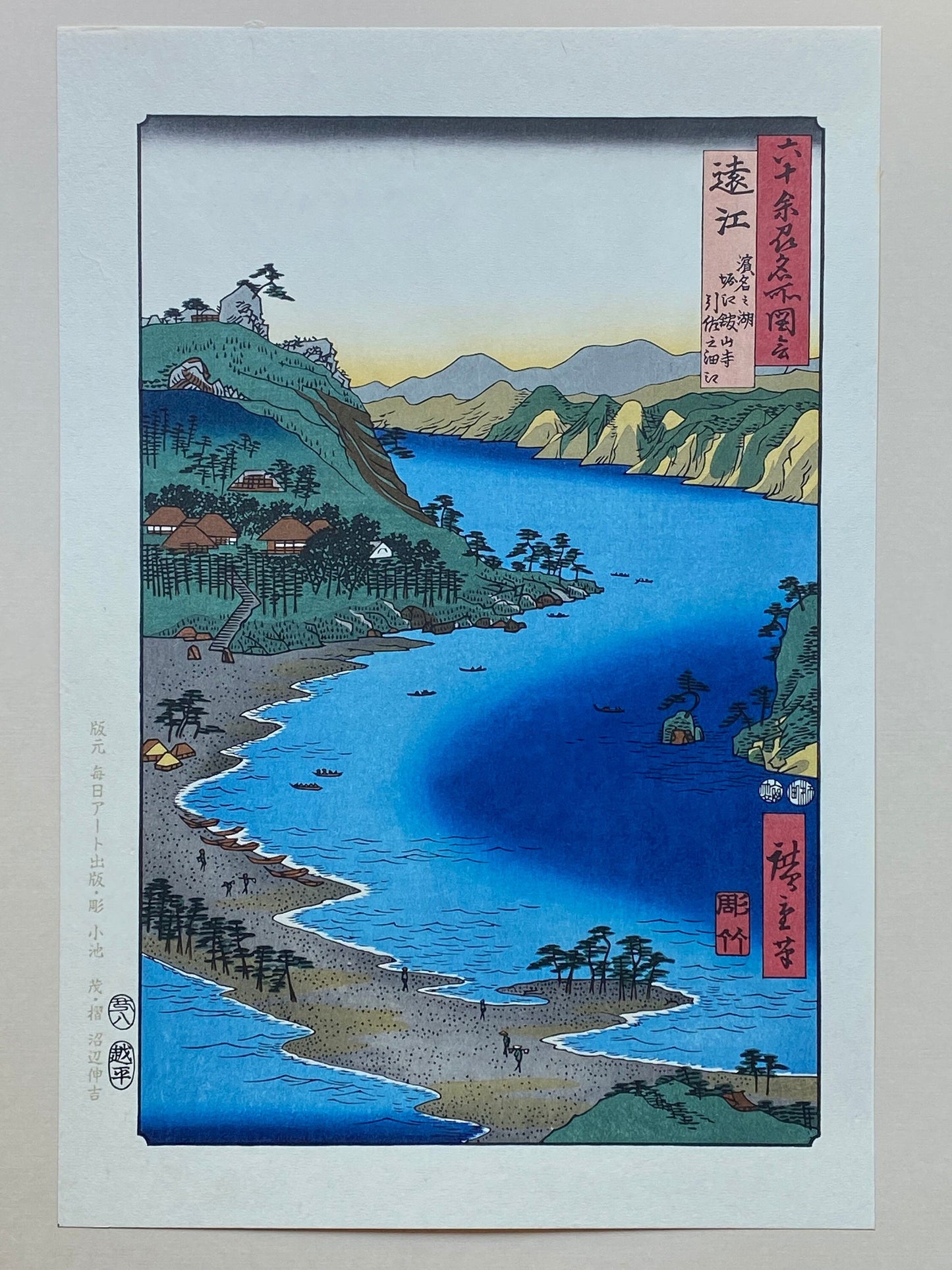 Japanese Ukiyoe, woodcut print, Hiroshige, "Tôtômi Province: Lake Hamana, Kanzan Temple in Horie and the Inasa-Horie Inlet".