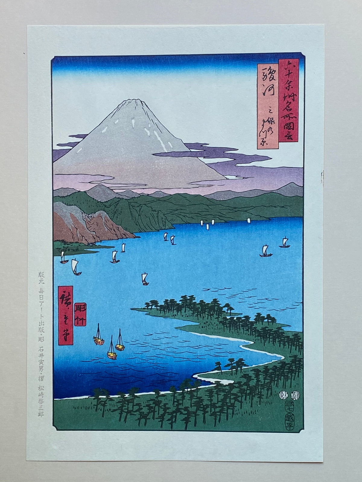 Japanese Ukiyo-e, Woodblock print, Hiroshige, "Suruga Province: Miho Pine Grove (Suruga, Miho no matsubara)".