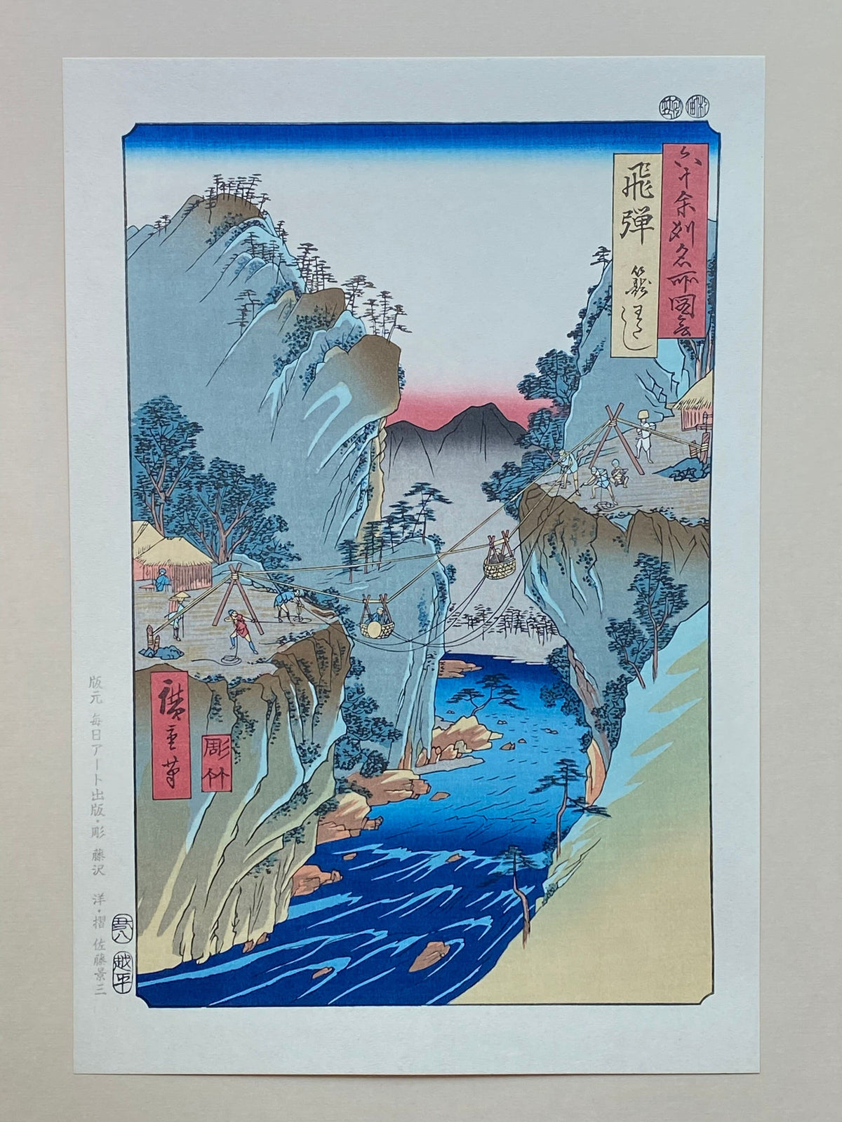 Japanese Ukiyo-e, Woodblock print, Hiroshige, "Hida Province: Basket Ferry (Hida, Kagowatashi)".