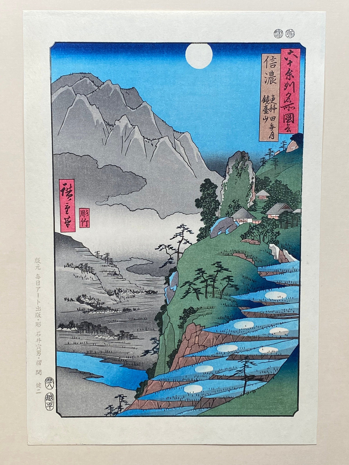 Japanese Ukiyo-e, Woodblock print, Hiroshige, "Shinano Province: The Moon Reflected in the Sarashina Paddy-fields, Mount Kyôdai".