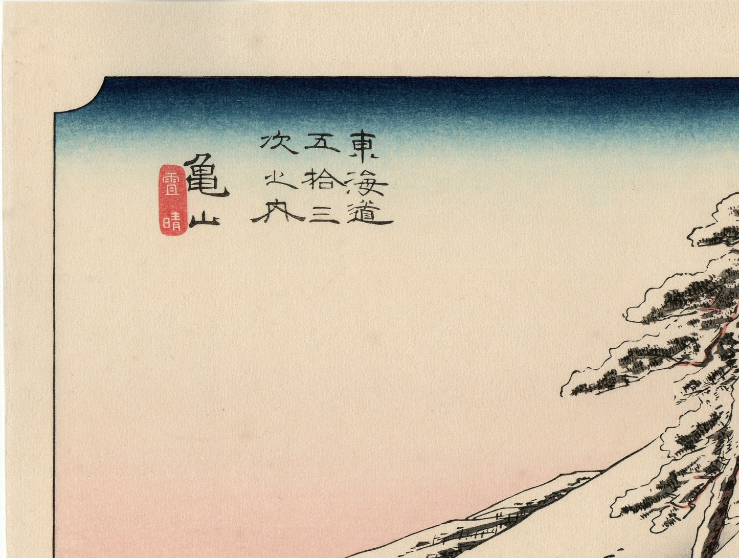 Japanese Ukiyoe, woodblock print, Hiroshige, "Kameyama: Clear Weather after Snow (Kameyama, yukibare)".