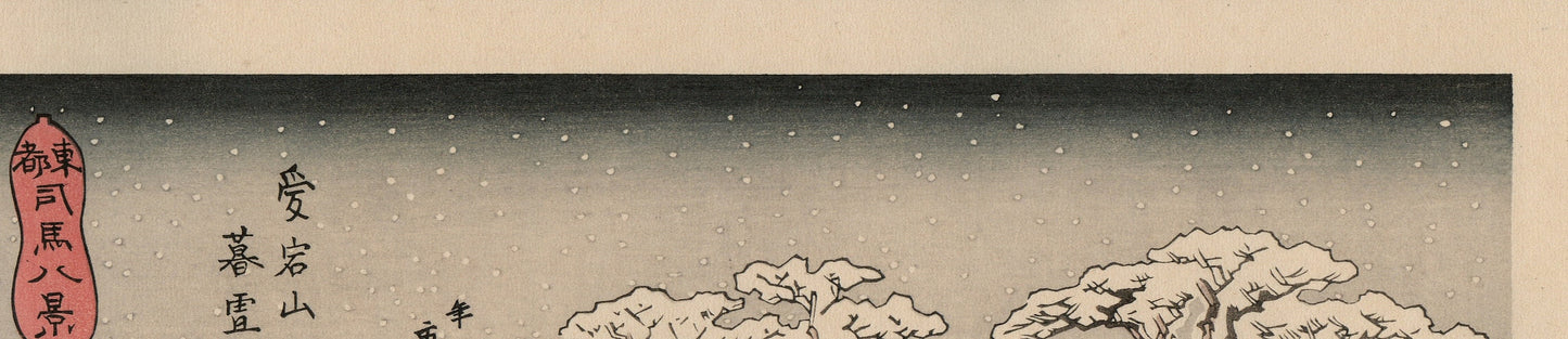Japanese Ukiyo-e Woodblock print,Hiroshige, "Twilight Snow at Mount Atago; View of the Year-end Fair".