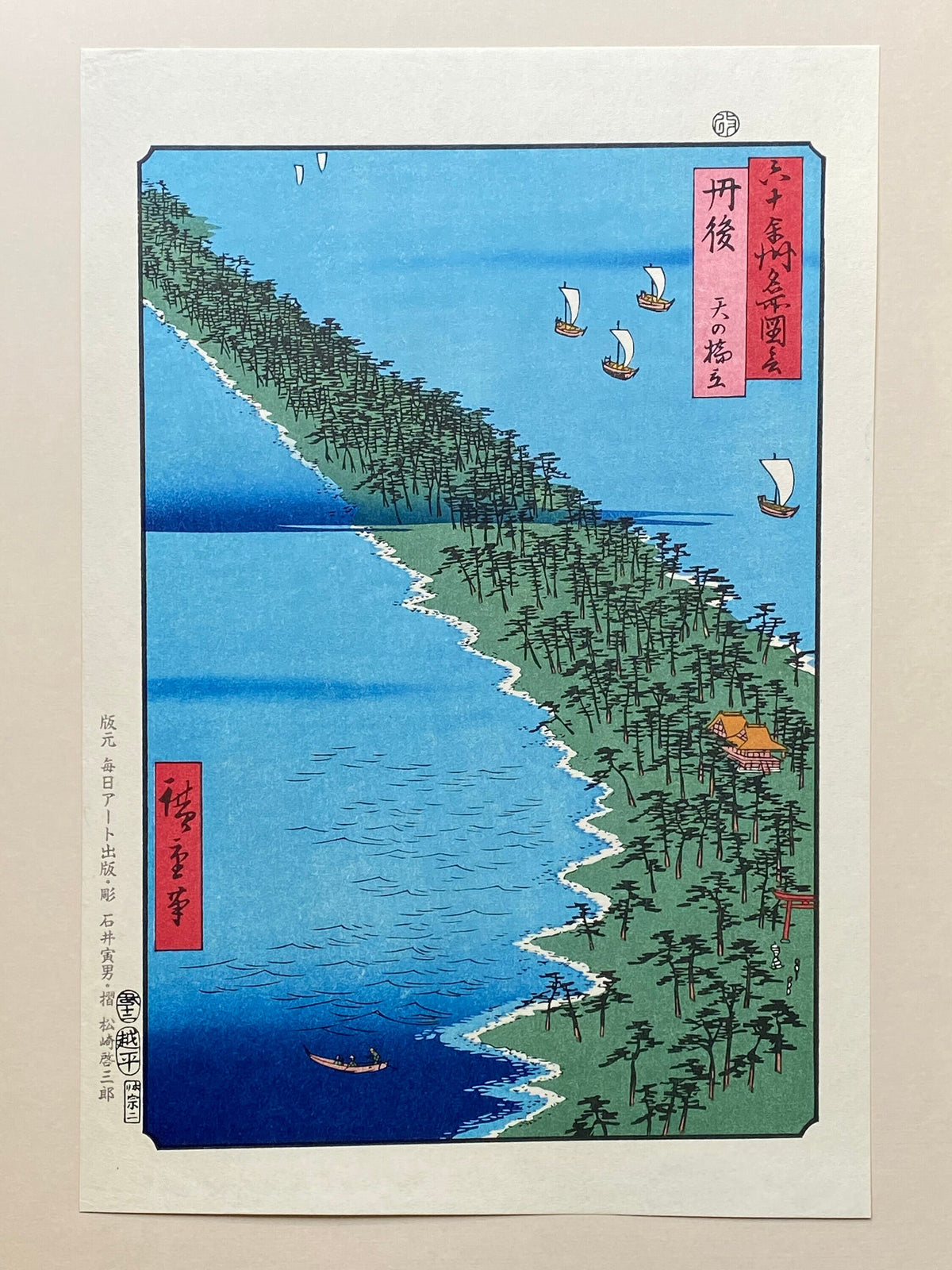 Japanese Ukiyo-e, Woodblock print, Hiroshige, "Tango Province: Ama no hashidate (Tango, Ama no hashidate)".