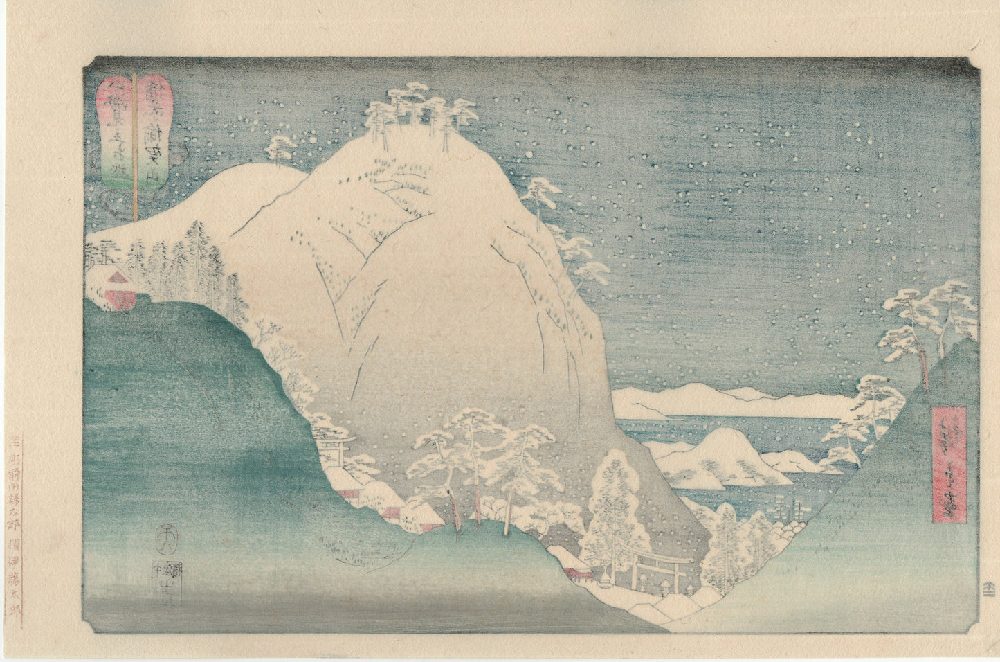 Japanese Ukiyoe, woodcut print, Hiroshige, "Mount Yuga in Bizen Province (Bizen Yugayama)".