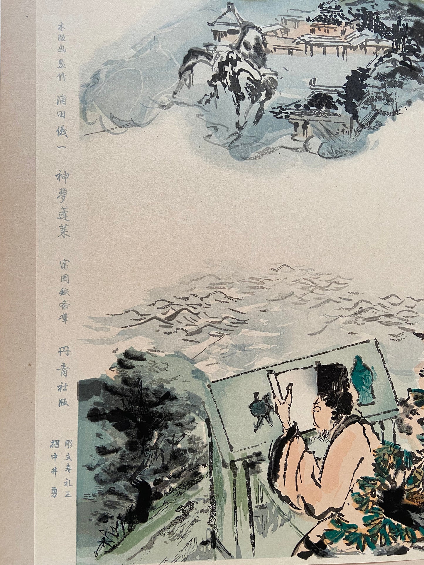 Japanese art, woodcut print, Large size, Tomioka Tessai.