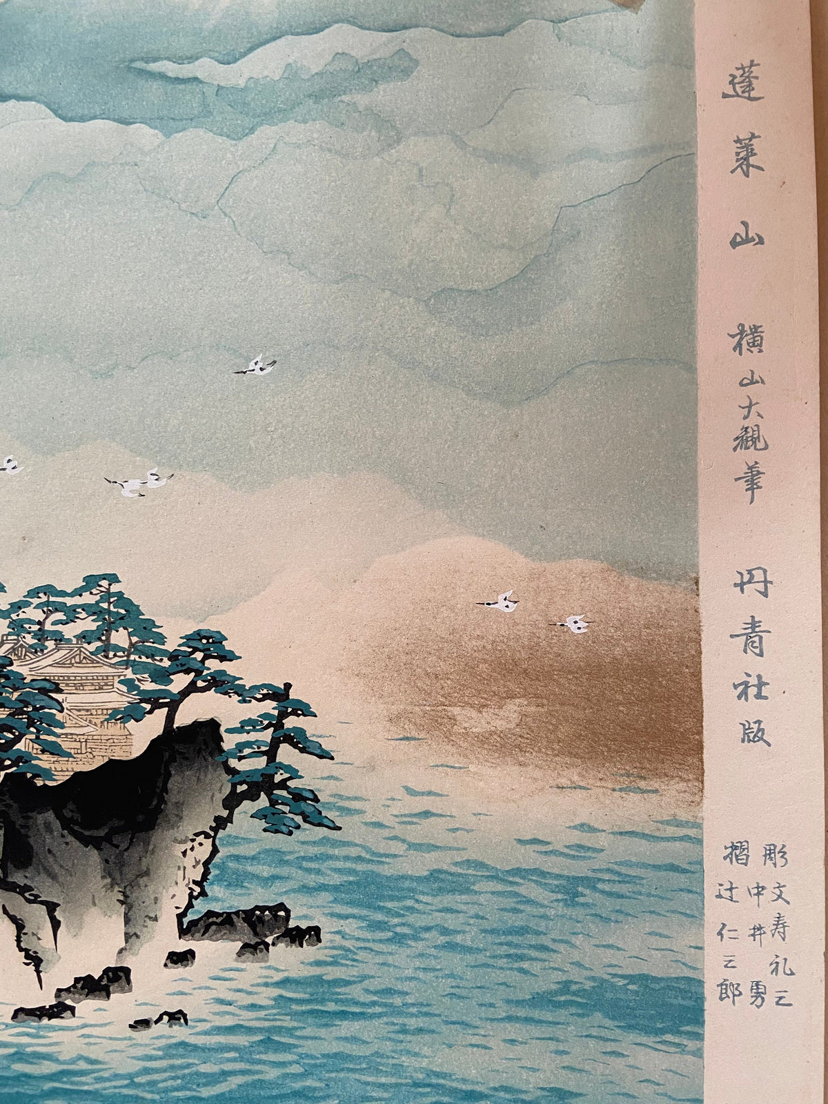 Japanese woodblock print, Large size, Yokoyama Taikan, Horaisan.
