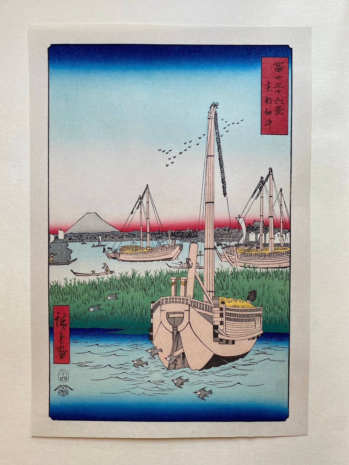 Japanese Ukiyo-e Woodblock print, Hiroshige, "The Sea at Tsukuda in Edo (Tôto Tsukuda oki)".