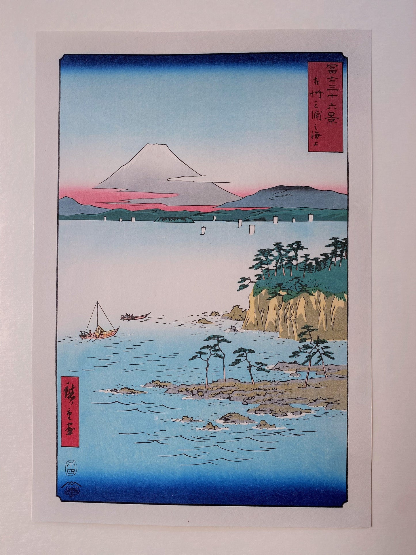 Japanese Ukiyo-e Woodblock print, Hiroshige, "The Sea at Miura in Sagami Province (Sôshû Miura no kaijô)".
