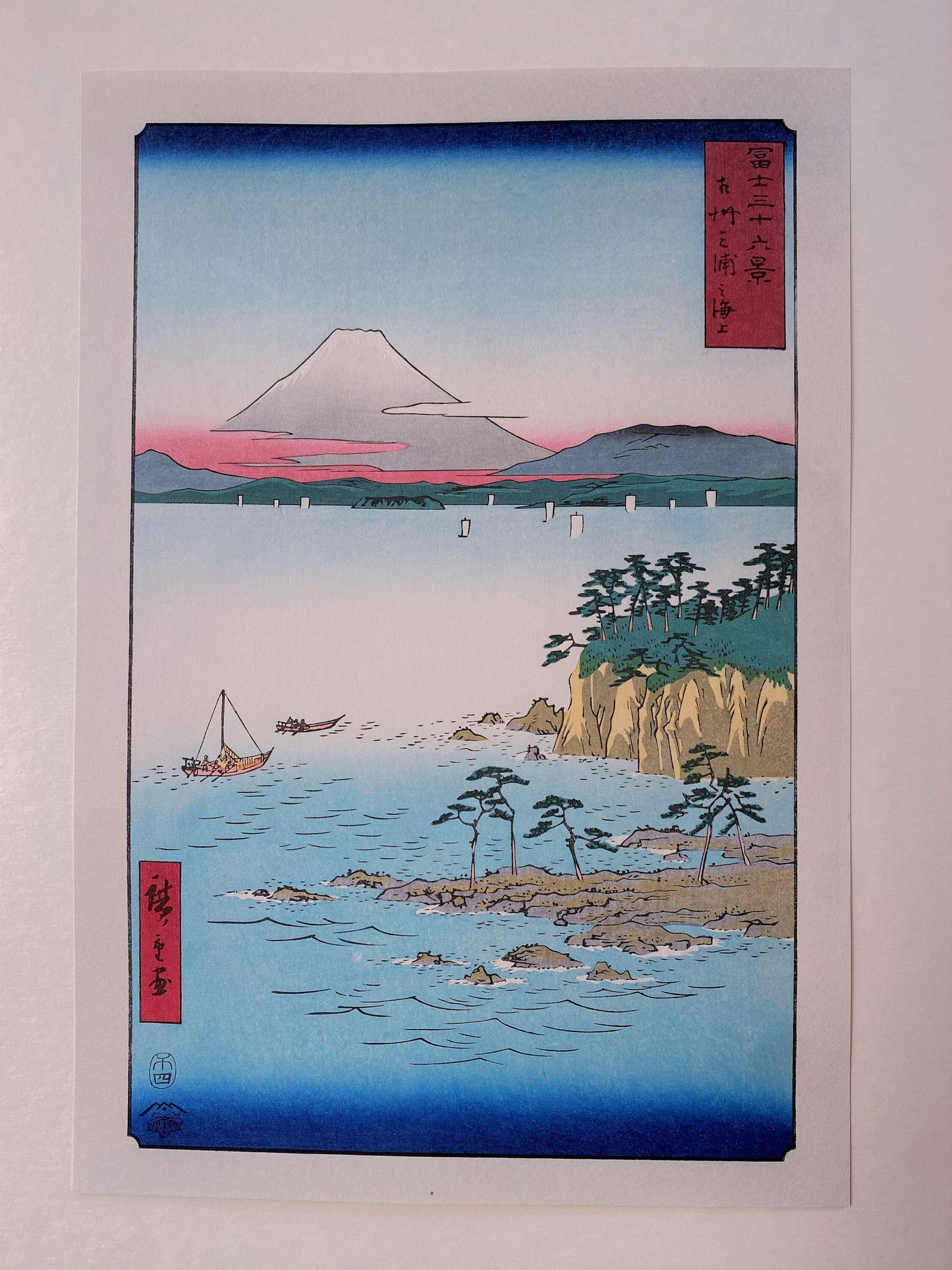 Japanese Ukiyo-e Woodblock print, Hiroshige, "The Sea at Miura in Sagami Province (Sôshû Miura no kaijô)".