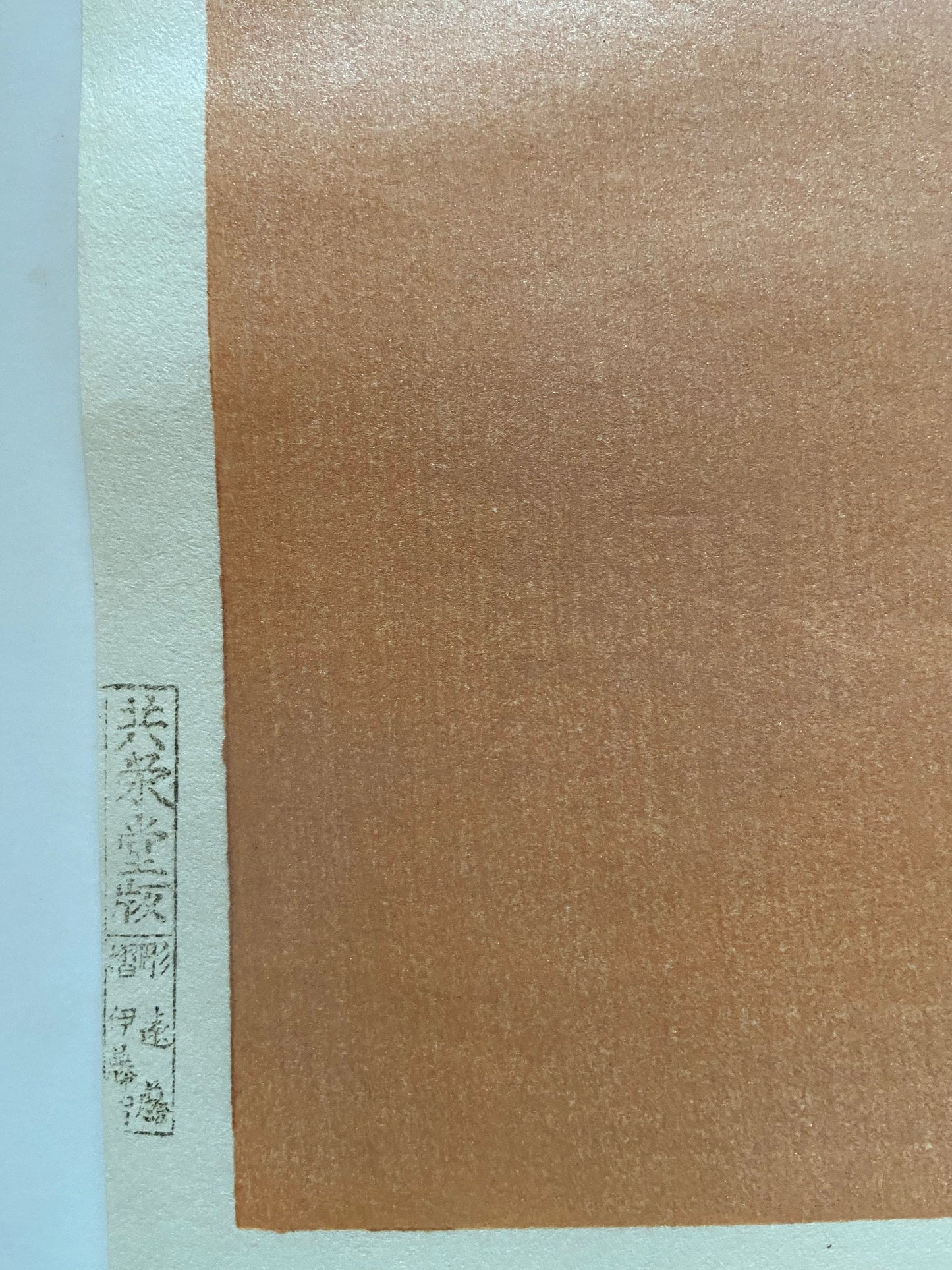 Japanese Ukiyoe, woodcut print, Extra Large size, "Dancer"