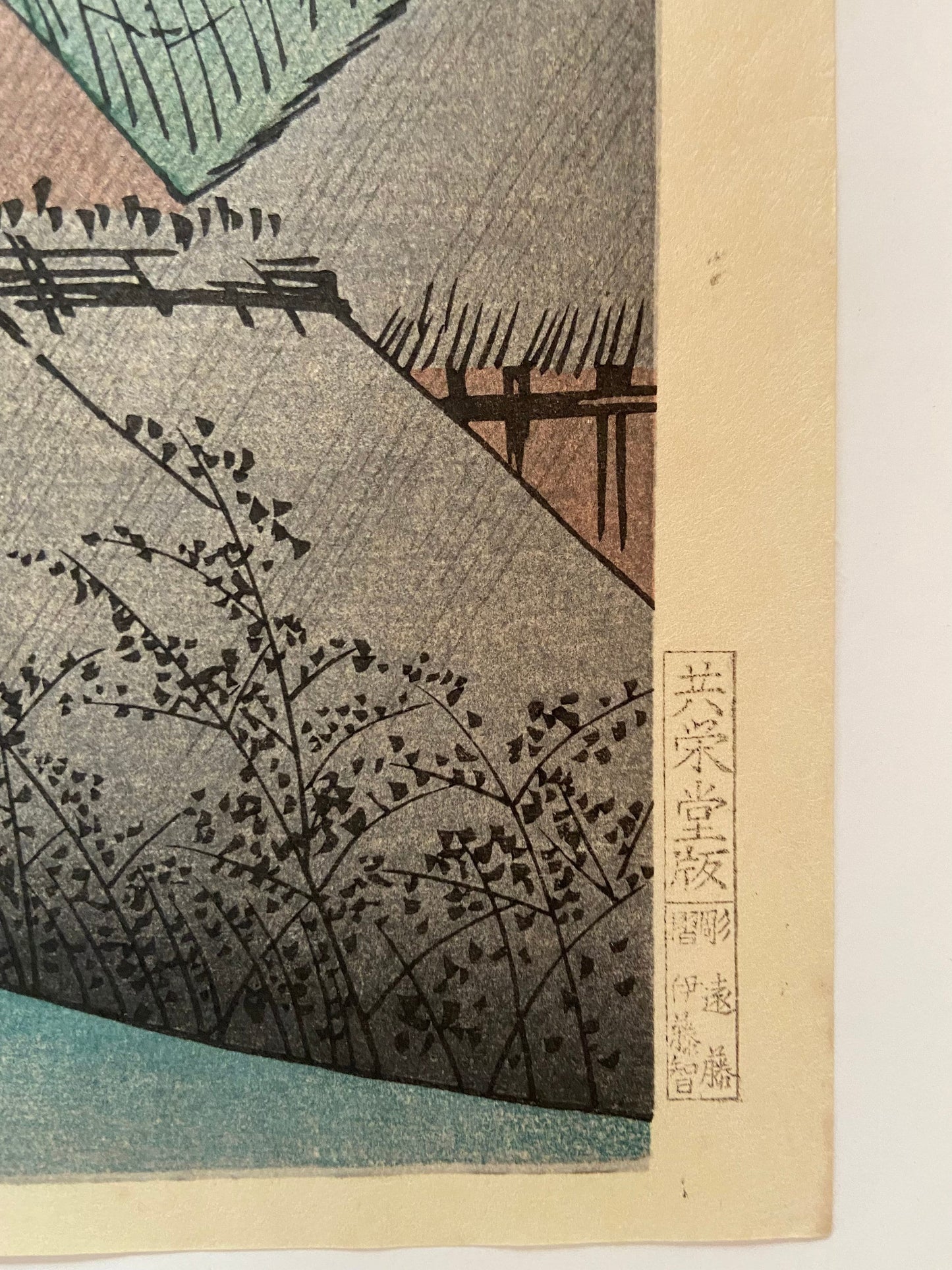 Japanese Ukiyoe, woodcut print, Extra Large size, Hiroshige, "The Fifty-three Stations of the Tōkaidō, Shono"