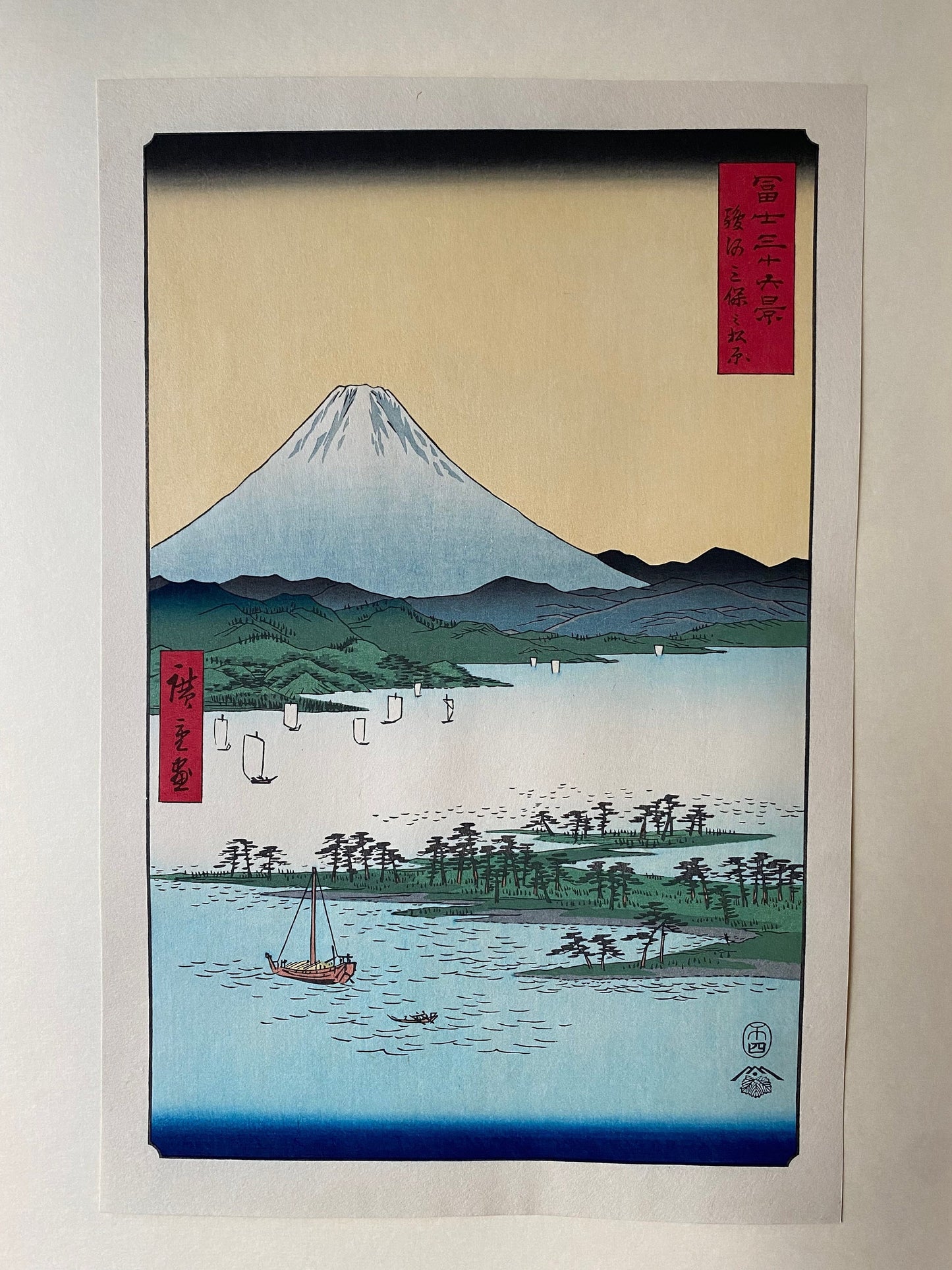 Japanese Ukiyo-e Woodblock print, Hiroshige, "Pine Beach at Miho in Suruga Province (Suruga Miho no matsubara)".