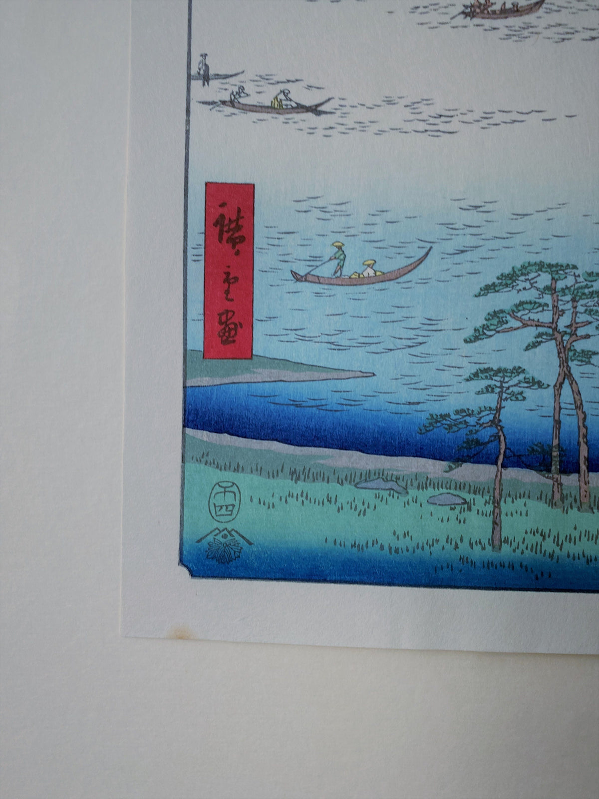 Japanese Ukiyo-e Woodblock print, Hiroshige, "Kurodo Bay in Kazusa Province (Kazusa Kurodo no ura)".